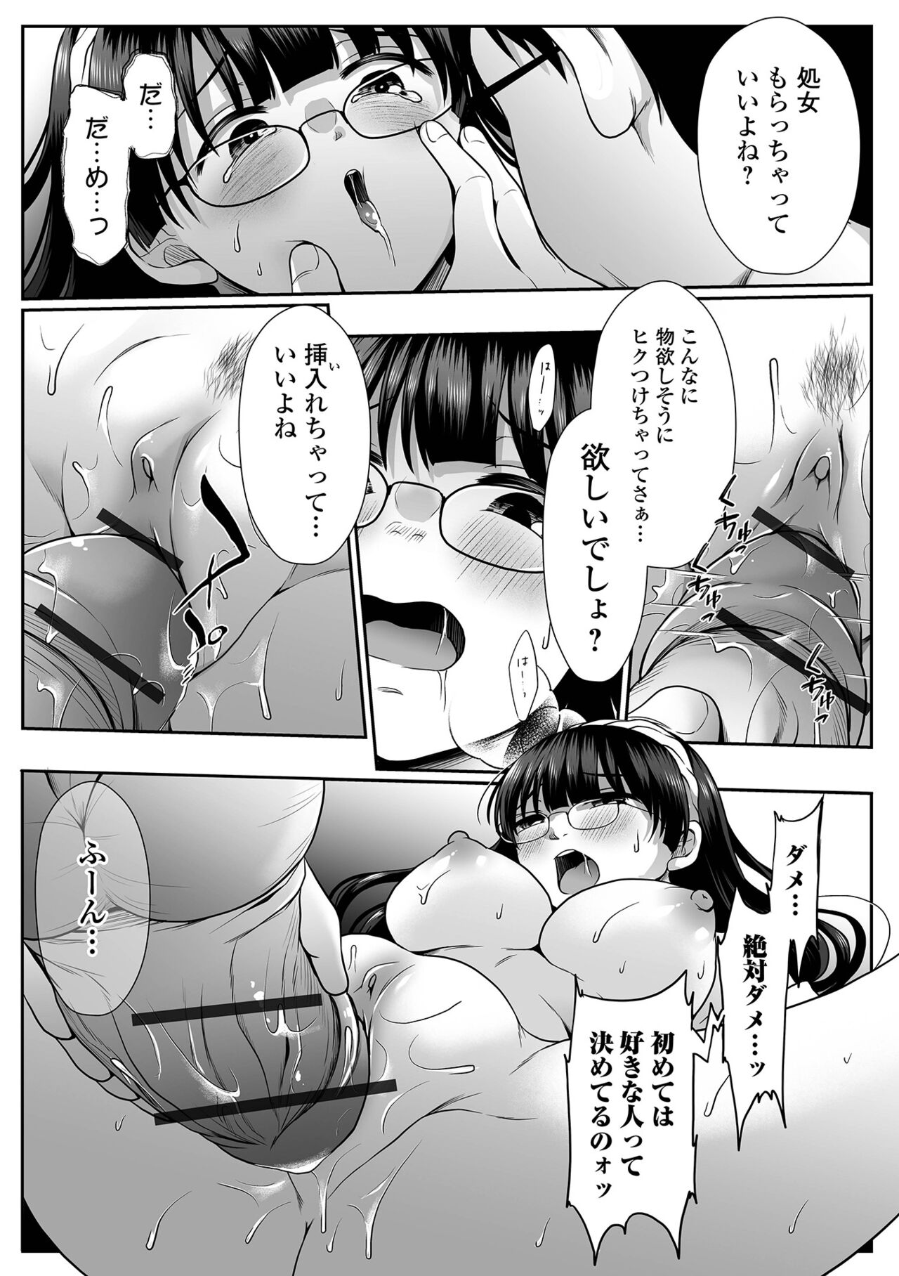 COMIC Shigekiteki SQUIRT!! Vol. 50 [Digital] Bildnummer 61