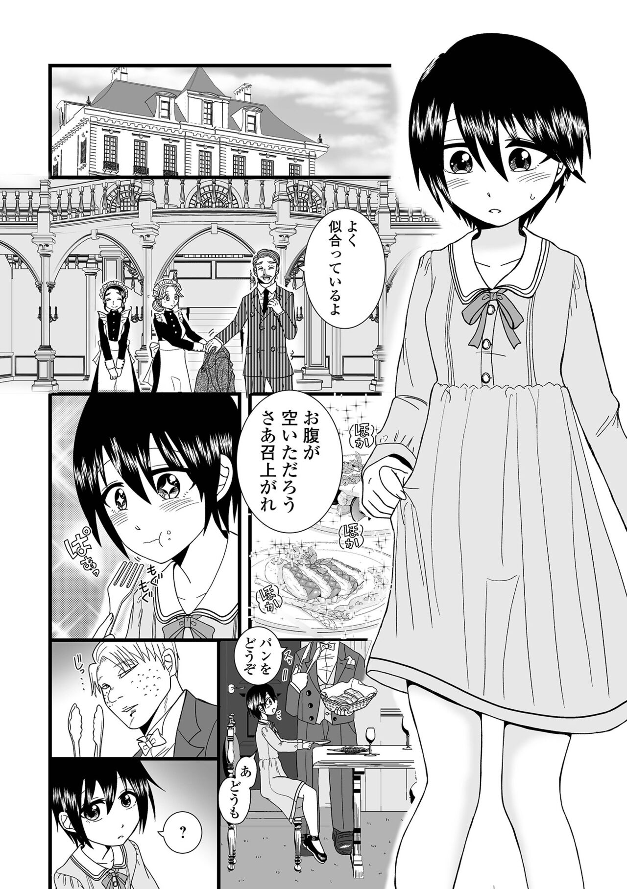 COMIC Shigekiteki SQUIRT!! Vol. 50 [Digital] Bildnummer 94