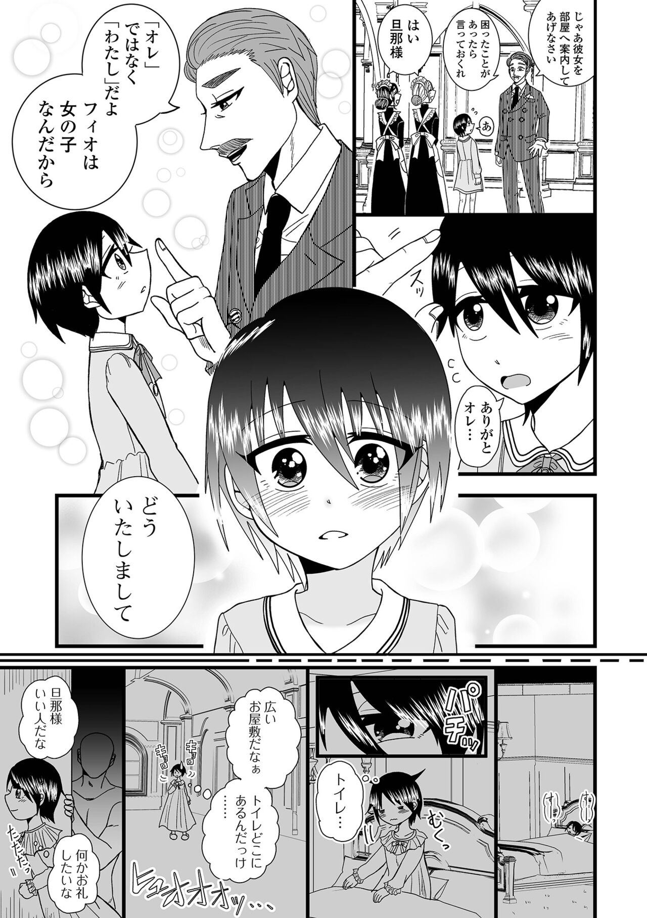 COMIC Shigekiteki SQUIRT!! Vol. 50 [Digital] Bildnummer 95