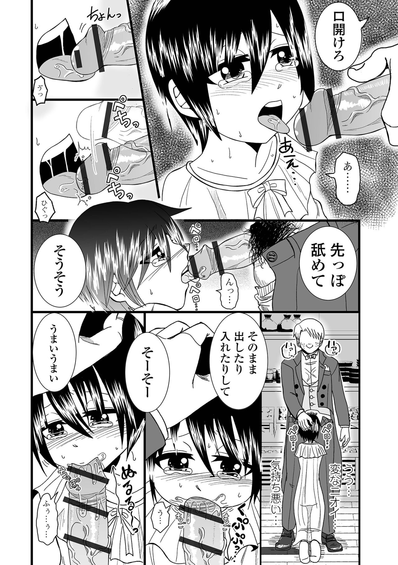 COMIC Shigekiteki SQUIRT!! Vol. 50 [Digital] Bildnummer 98