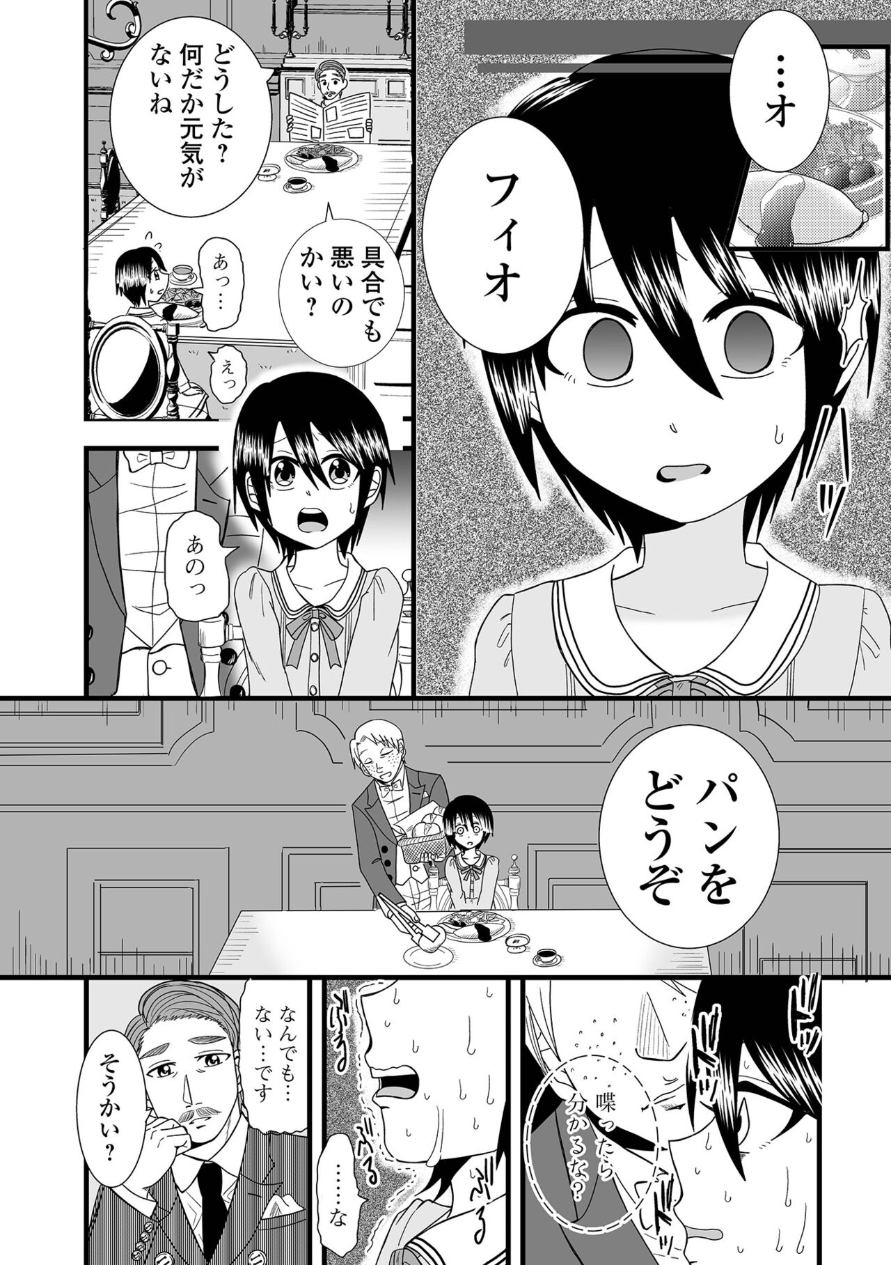 COMIC Shigekiteki SQUIRT!! Vol. 50 [Digital] Bildnummer 101