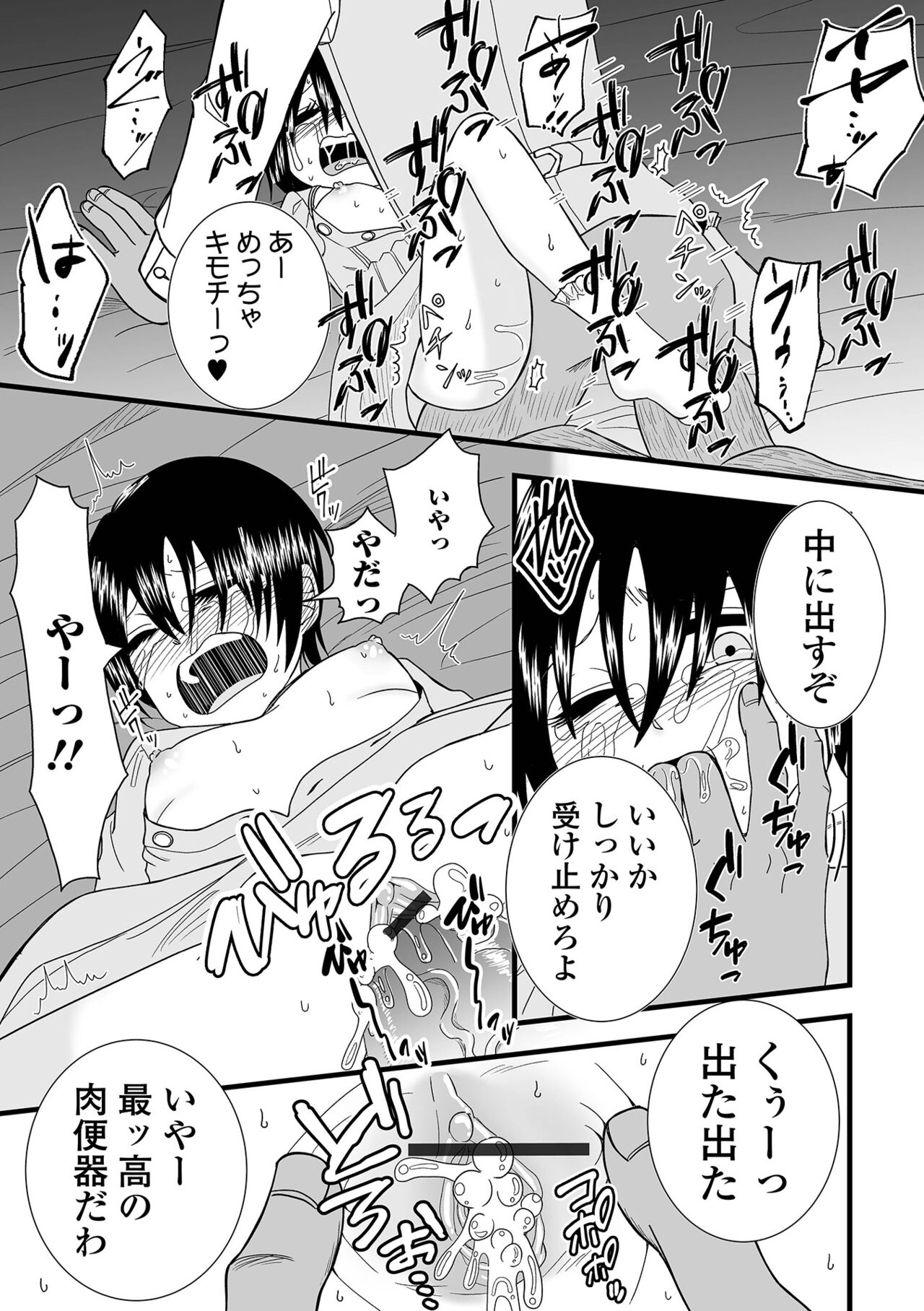 COMIC Shigekiteki SQUIRT!! Vol. 50 [Digital] Bildnummer 105