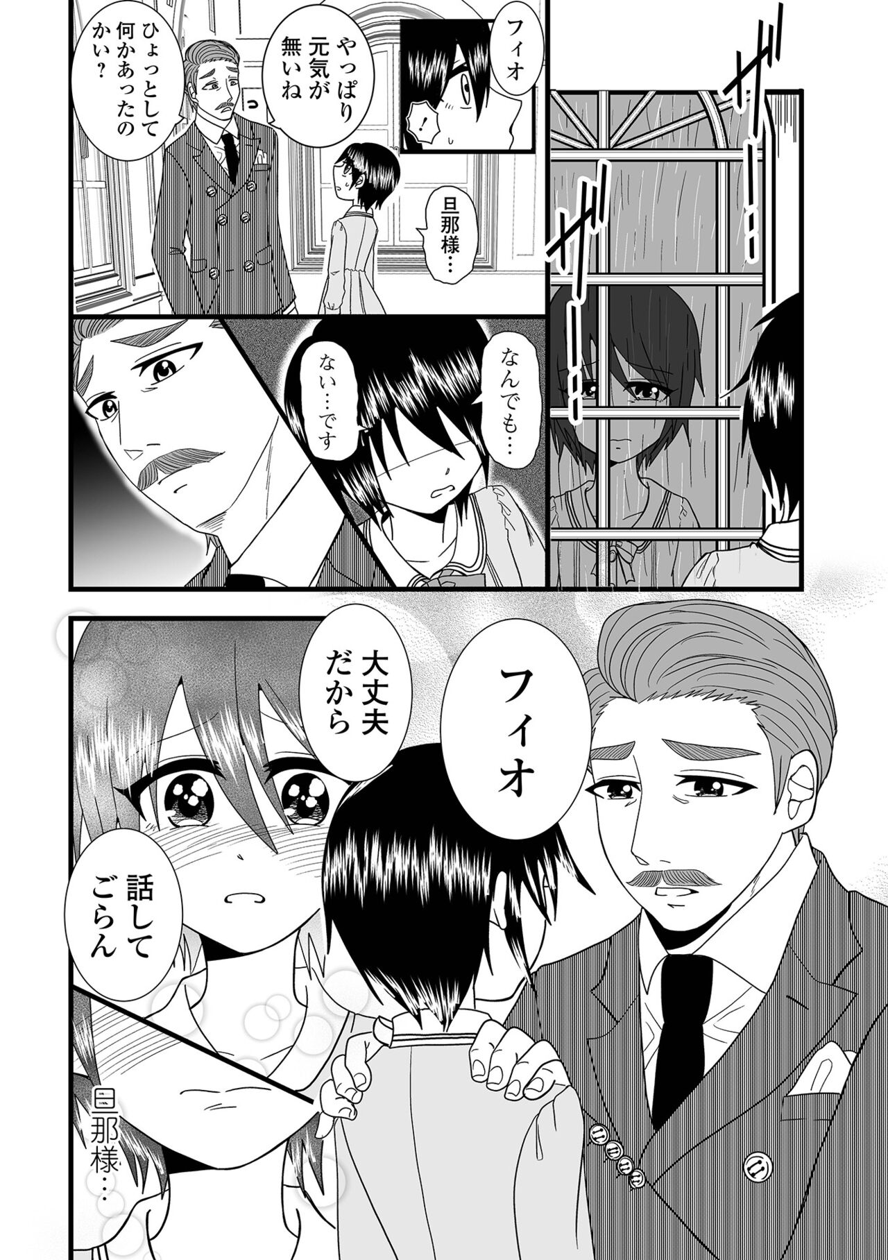 COMIC Shigekiteki SQUIRT!! Vol. 50 [Digital] Bildnummer 106