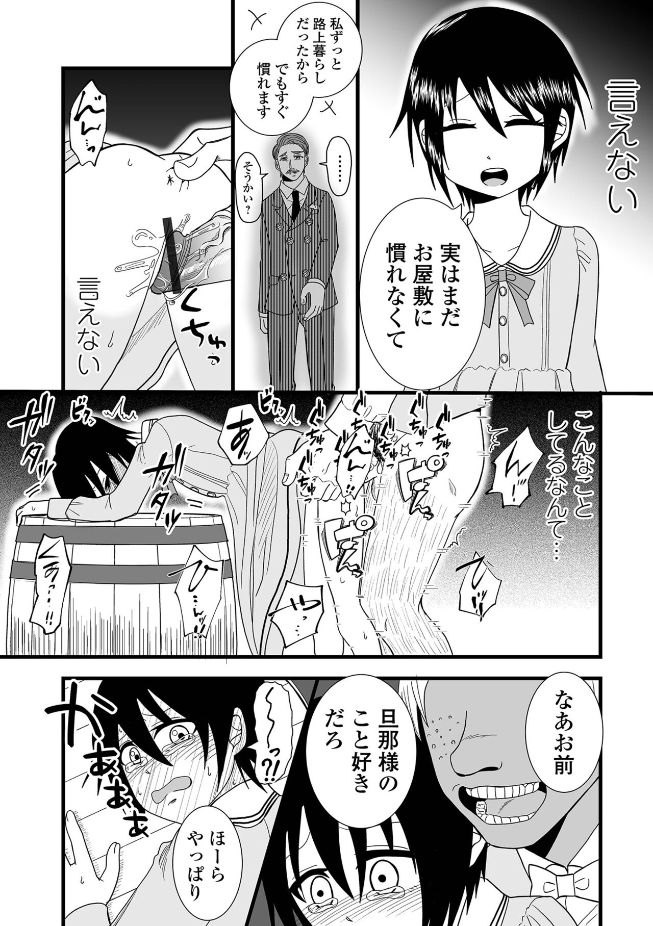 COMIC Shigekiteki SQUIRT!! Vol. 50 [Digital] Bildnummer 107