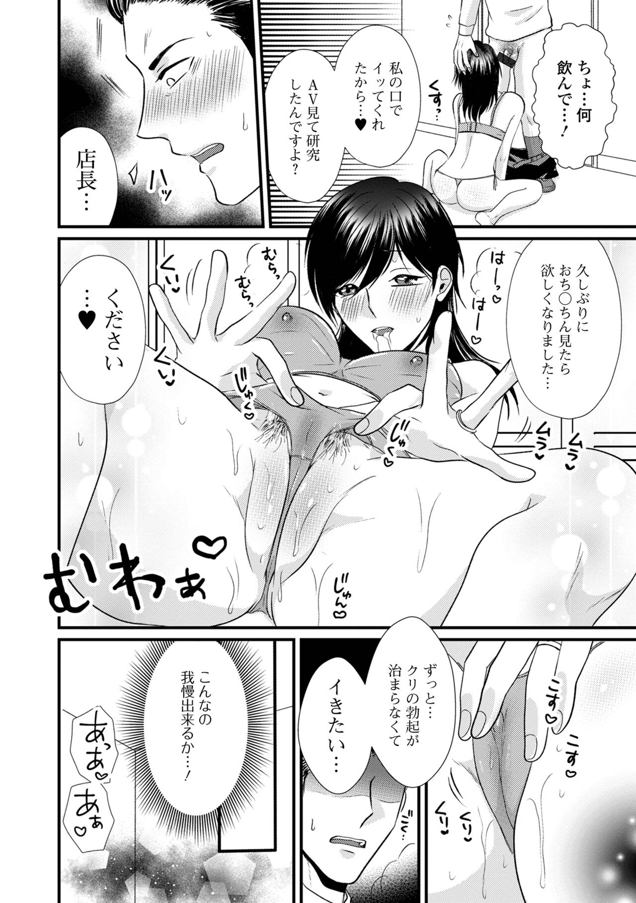 COMIC Shigekiteki SQUIRT!! Vol. 50 [Digital] Bildnummer 124