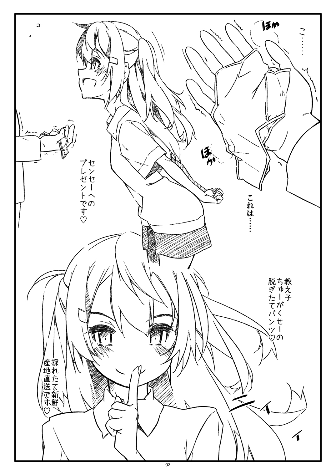 [Angyadow (Shikei)] Extra 91 [Digital] numero di immagine  2