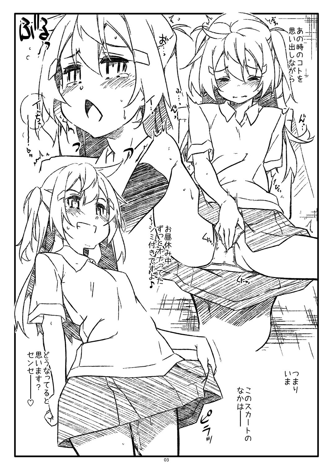 [Angyadow (Shikei)] Extra 91 [Digital] numero di immagine  3