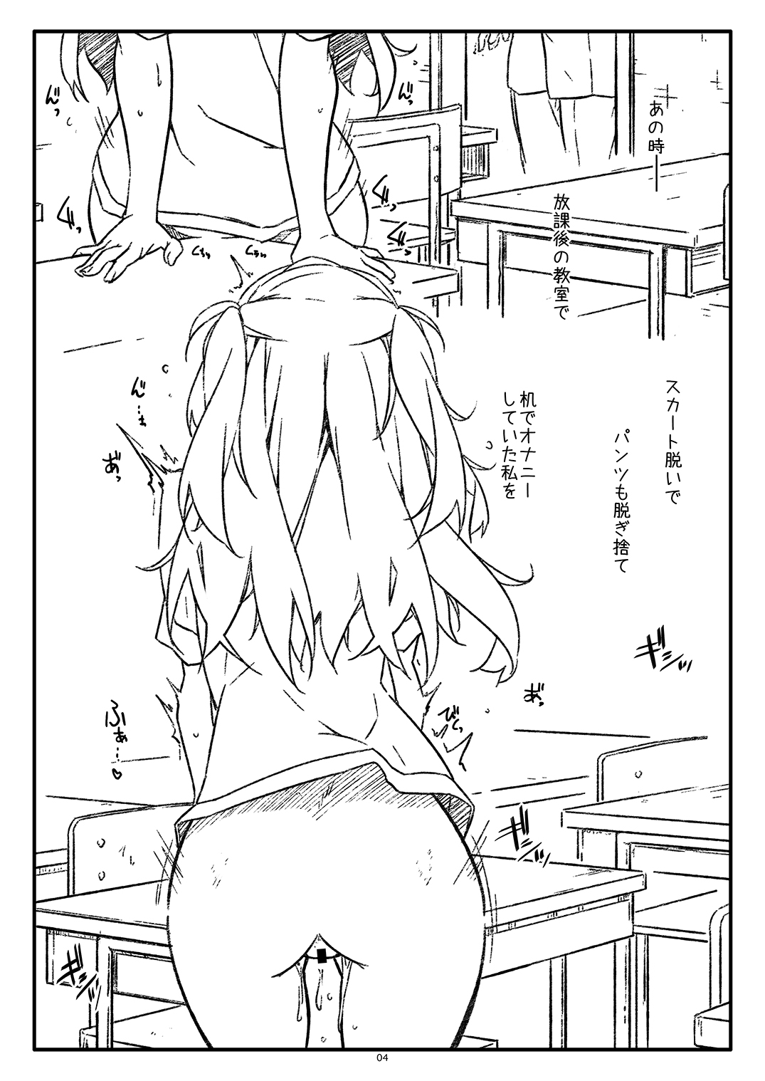 [Angyadow (Shikei)] Extra 91 [Digital] numero di immagine  4