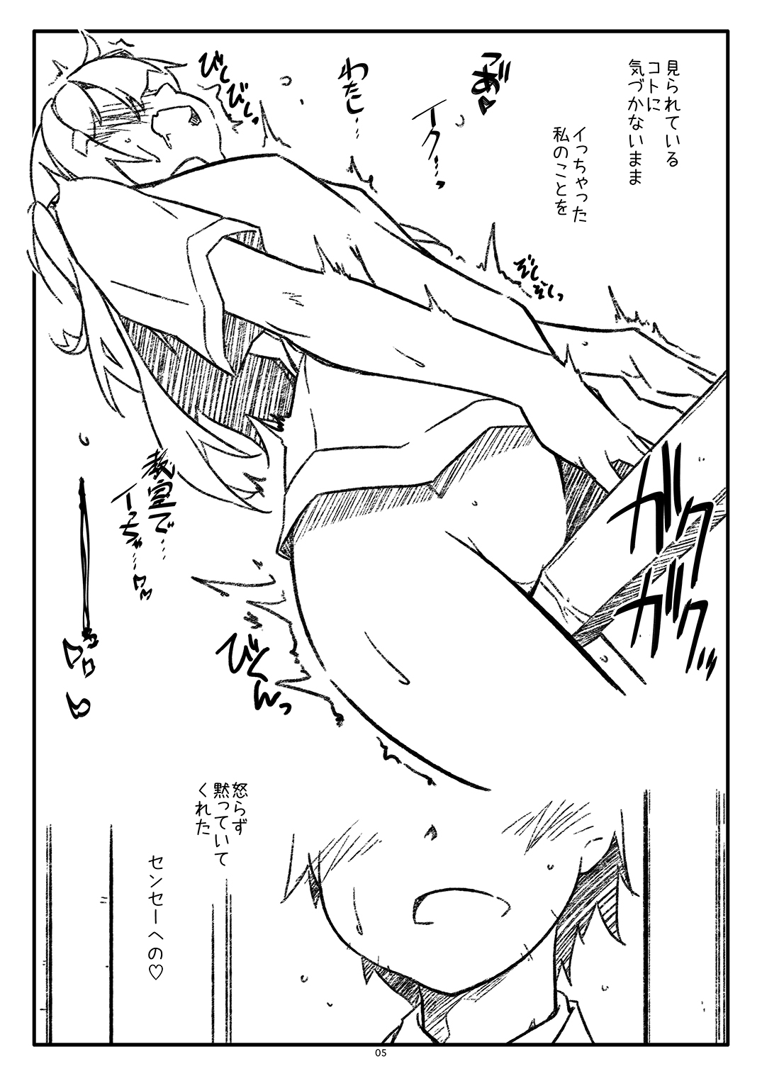 [Angyadow (Shikei)] Extra 91 [Digital] numero di immagine  5