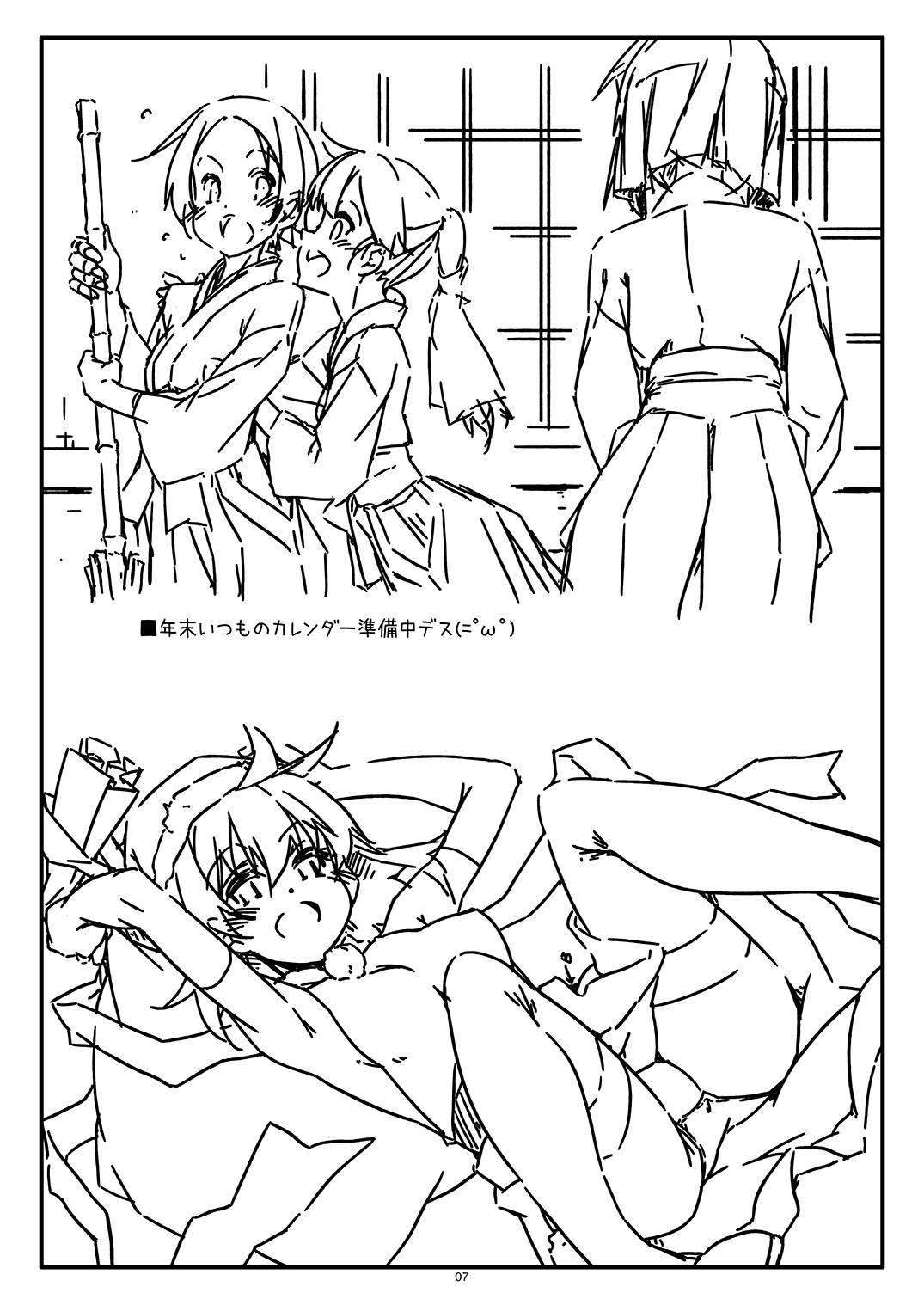 [Angyadow (Shikei)] Extra 91 [Digital] numero di immagine  7