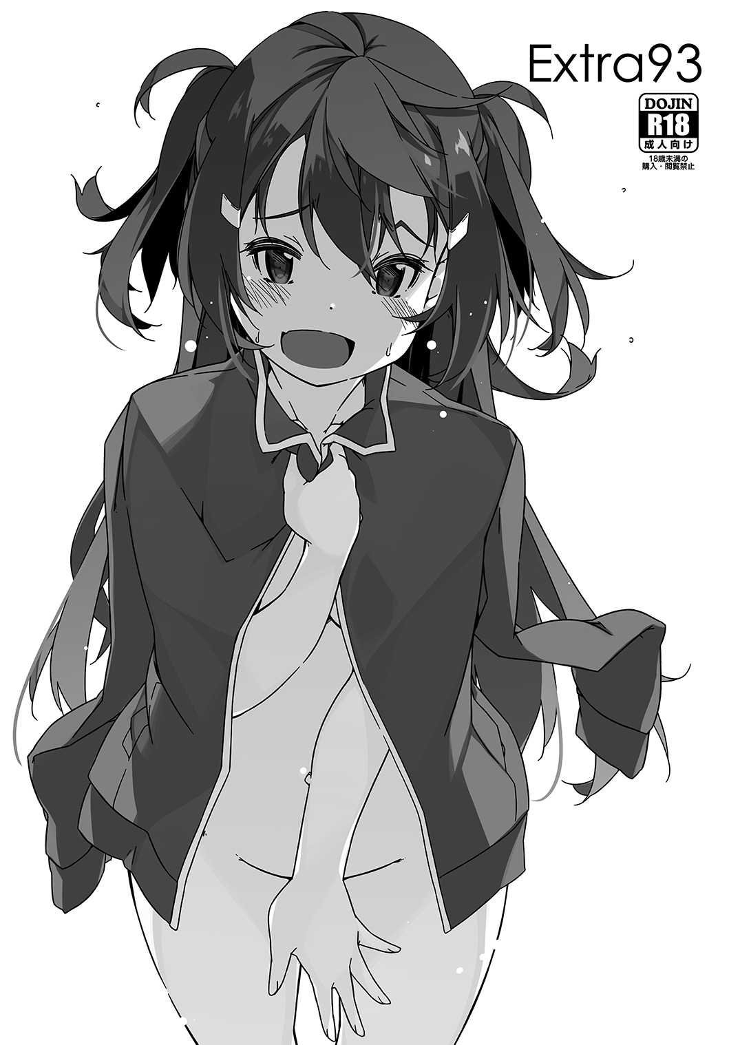[Angyadow (Shikei)] Extra 93 [Digital] numero di immagine  1