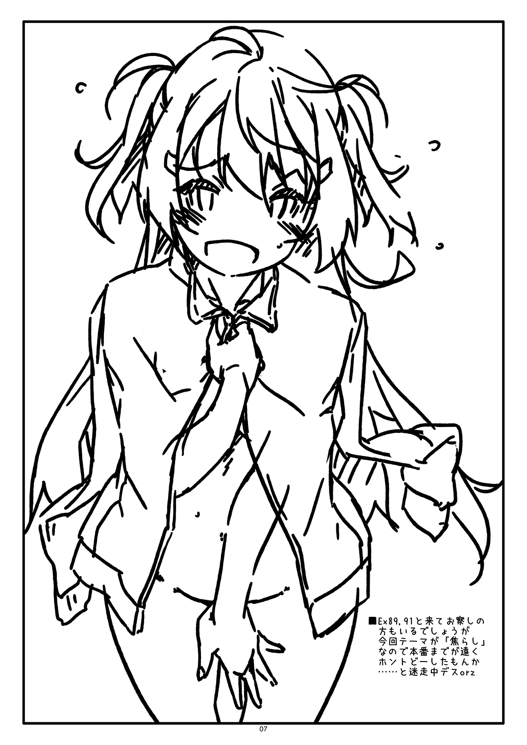 [Angyadow (Shikei)] Extra 93 [Digital] numero di immagine  7