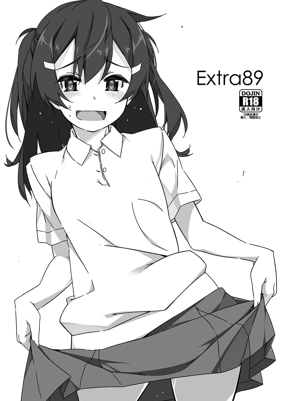 [Angyadow (Shikei)] Extra 89 [Digital] 图片编号 1