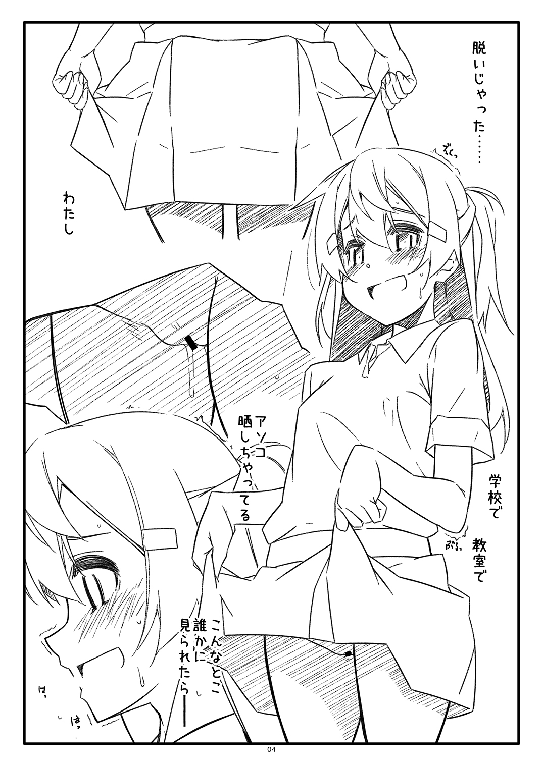 [Angyadow (Shikei)] Extra 89 [Digital] 图片编号 4