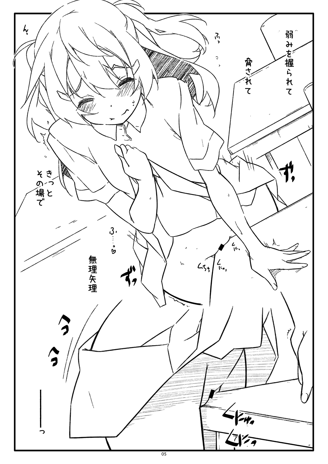 [Angyadow (Shikei)] Extra 89 [Digital] 图片编号 5