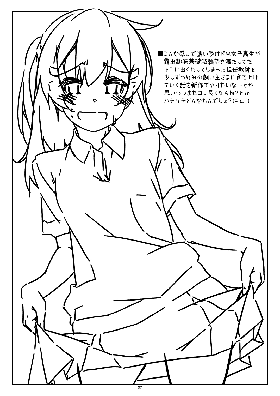 [Angyadow (Shikei)] Extra 89 [Digital] 图片编号 7