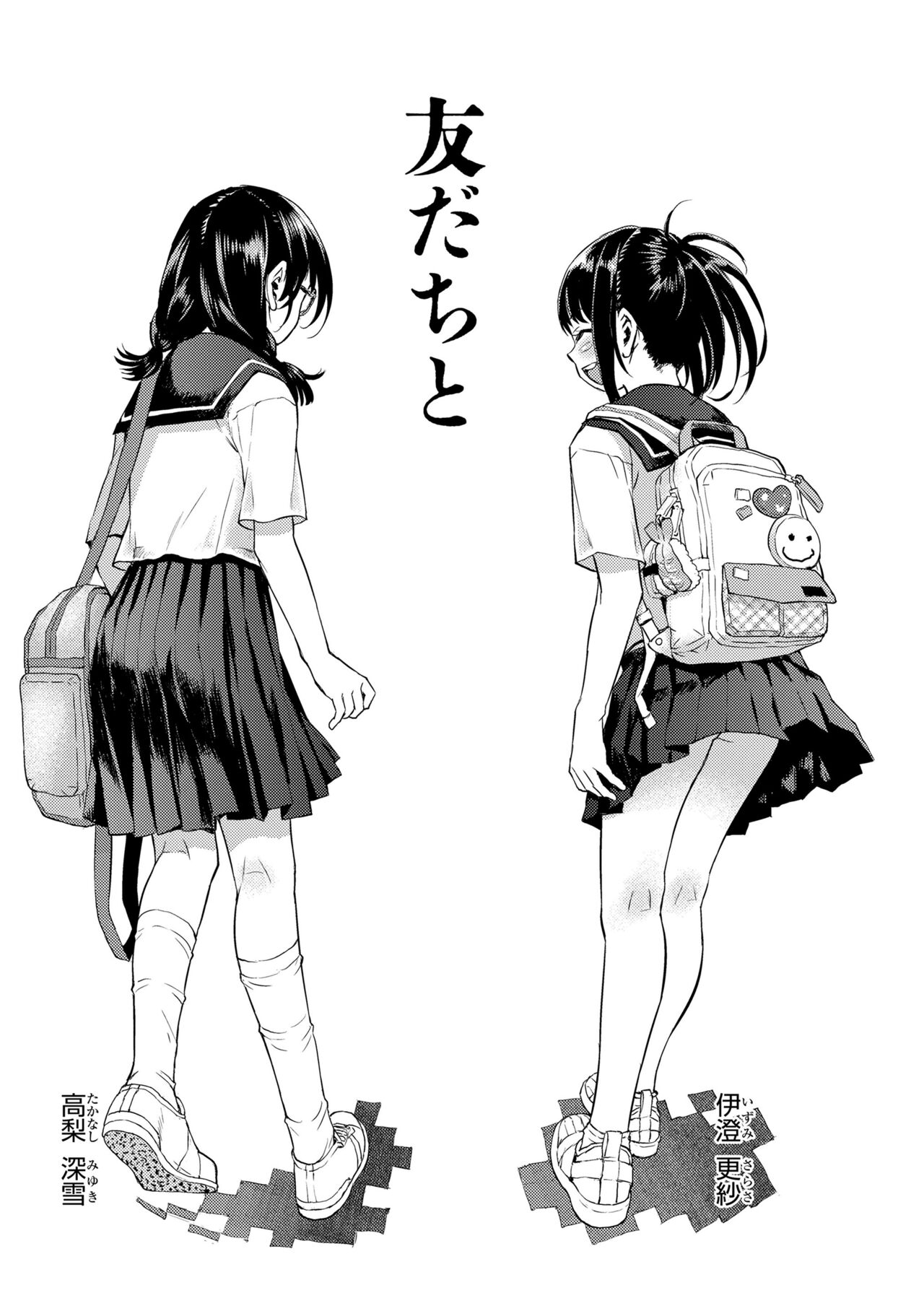 [Minasuki Popuri] Watashi to Otou-san-tachi - Me and the dads  [Digital] 图片编号 5