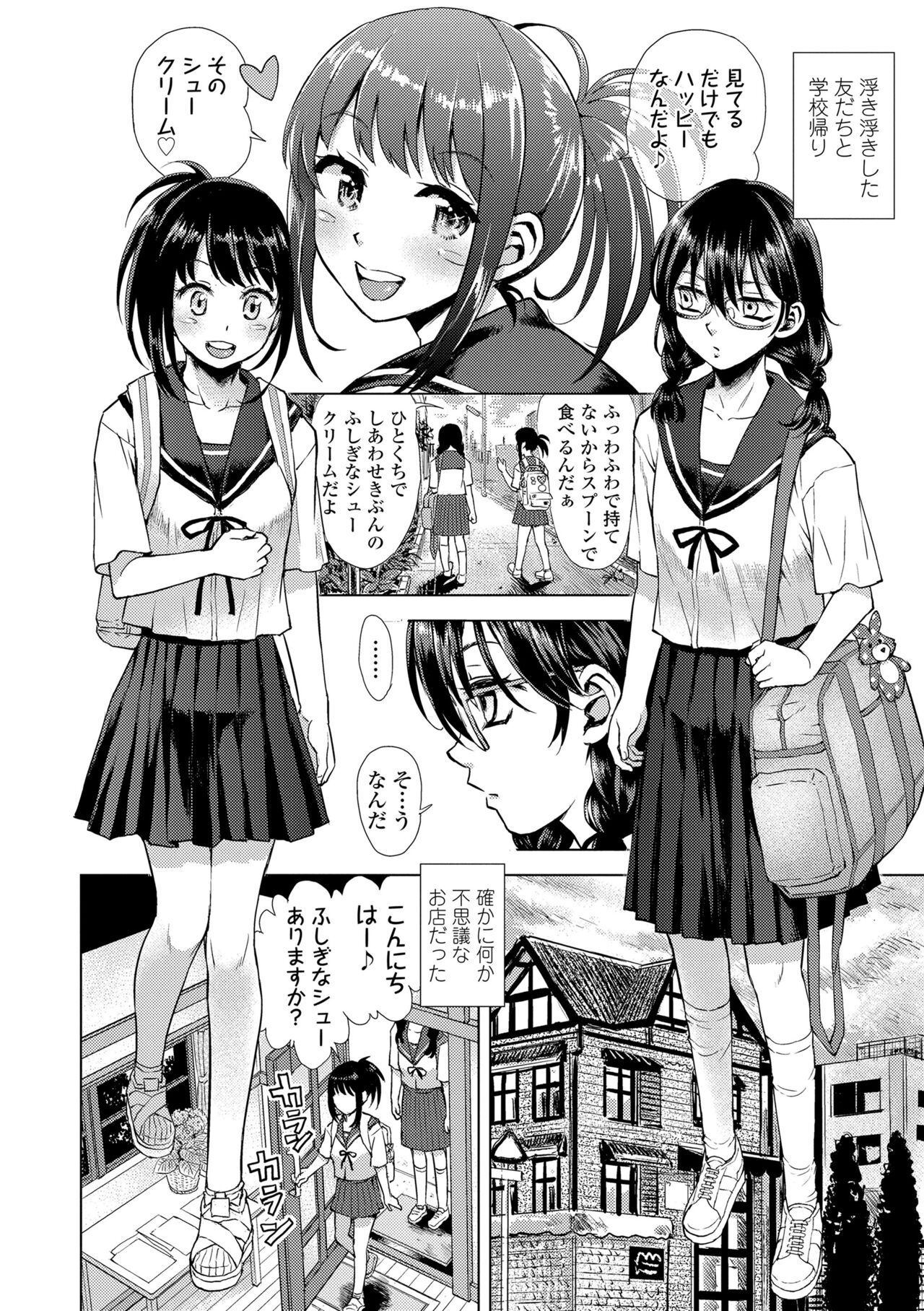 [Minasuki Popuri] Watashi to Otou-san-tachi - Me and the dads  [Digital] 图片编号 6