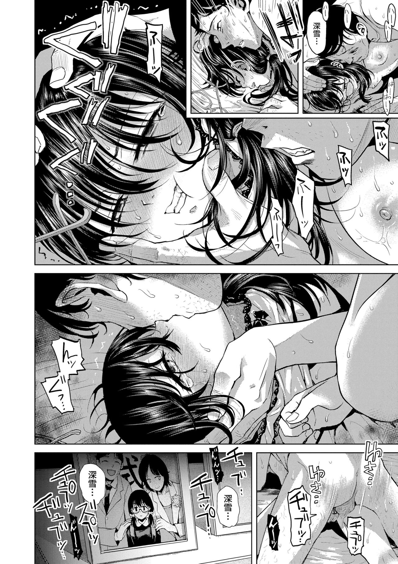 [Minasuki Popuri] Watashi to Otou-san-tachi - Me and the dads  [Digital] 图片编号 88