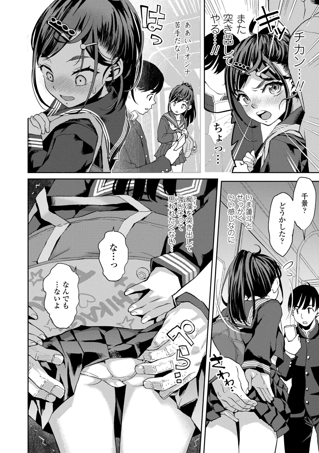 [Minasuki Popuri] Watashi to Otou-san-tachi - Me and the dads  [Digital] 图片编号 138