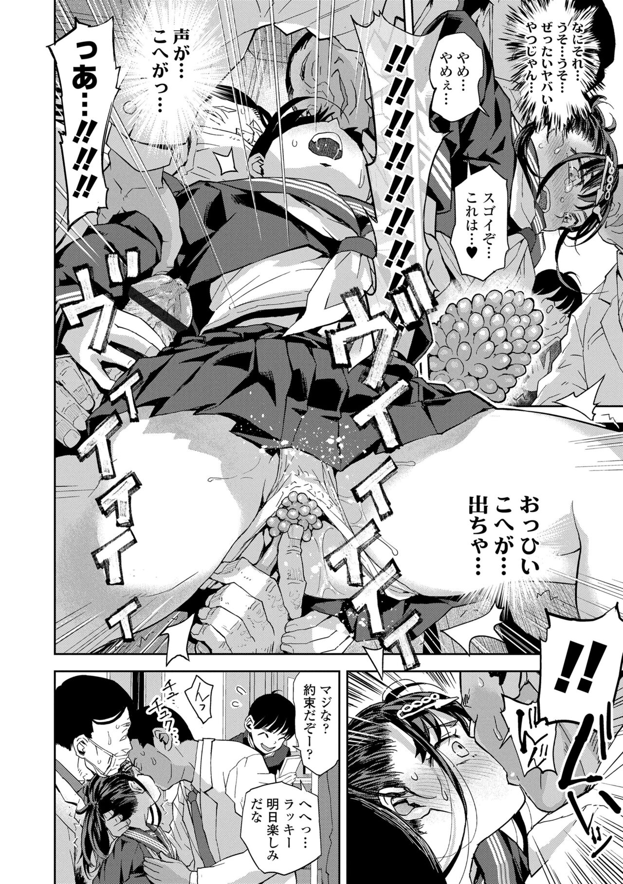 [Minasuki Popuri] Watashi to Otou-san-tachi - Me and the dads  [Digital] 图片编号 146