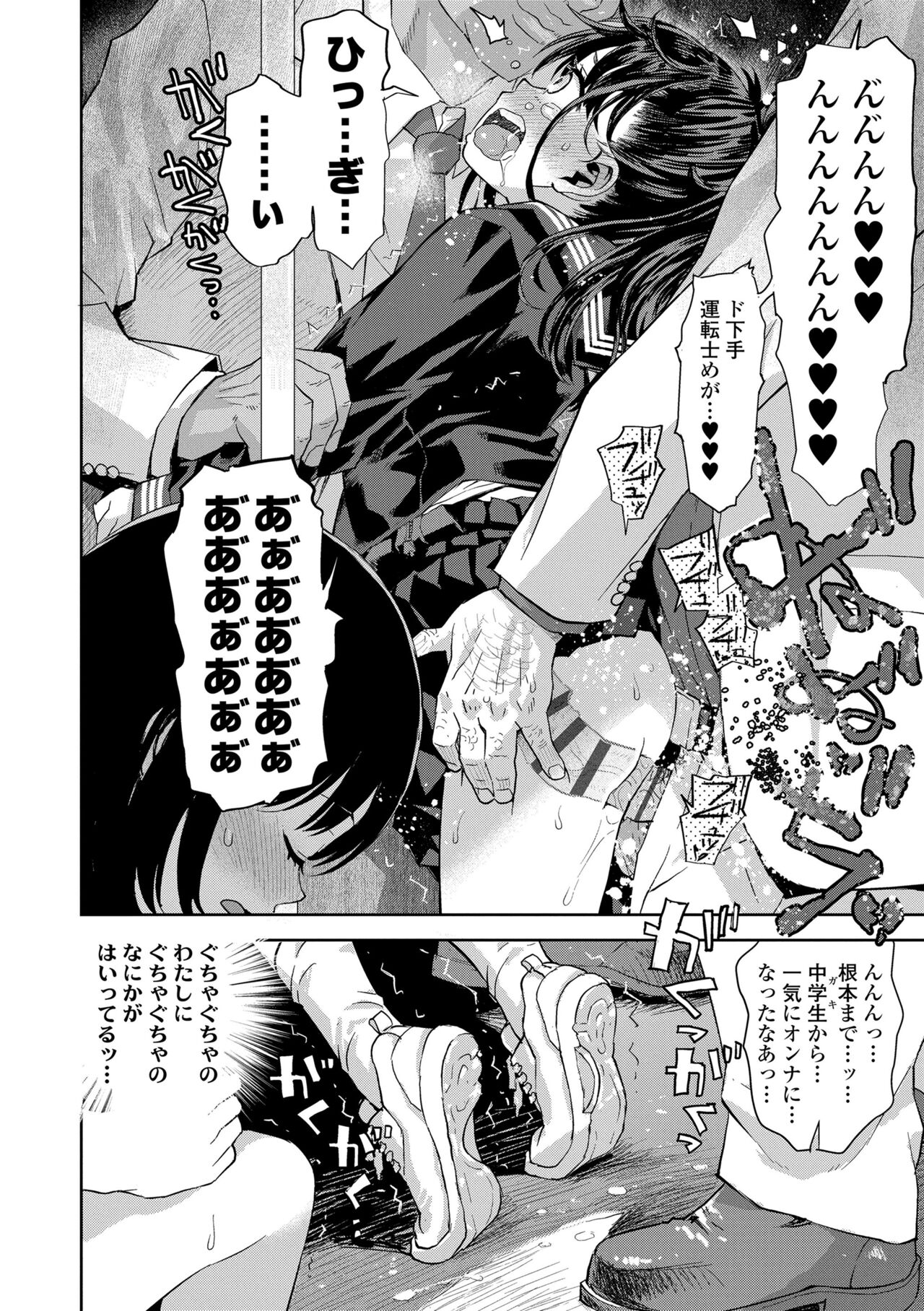 [Minasuki Popuri] Watashi to Otou-san-tachi - Me and the dads  [Digital] 图片编号 156