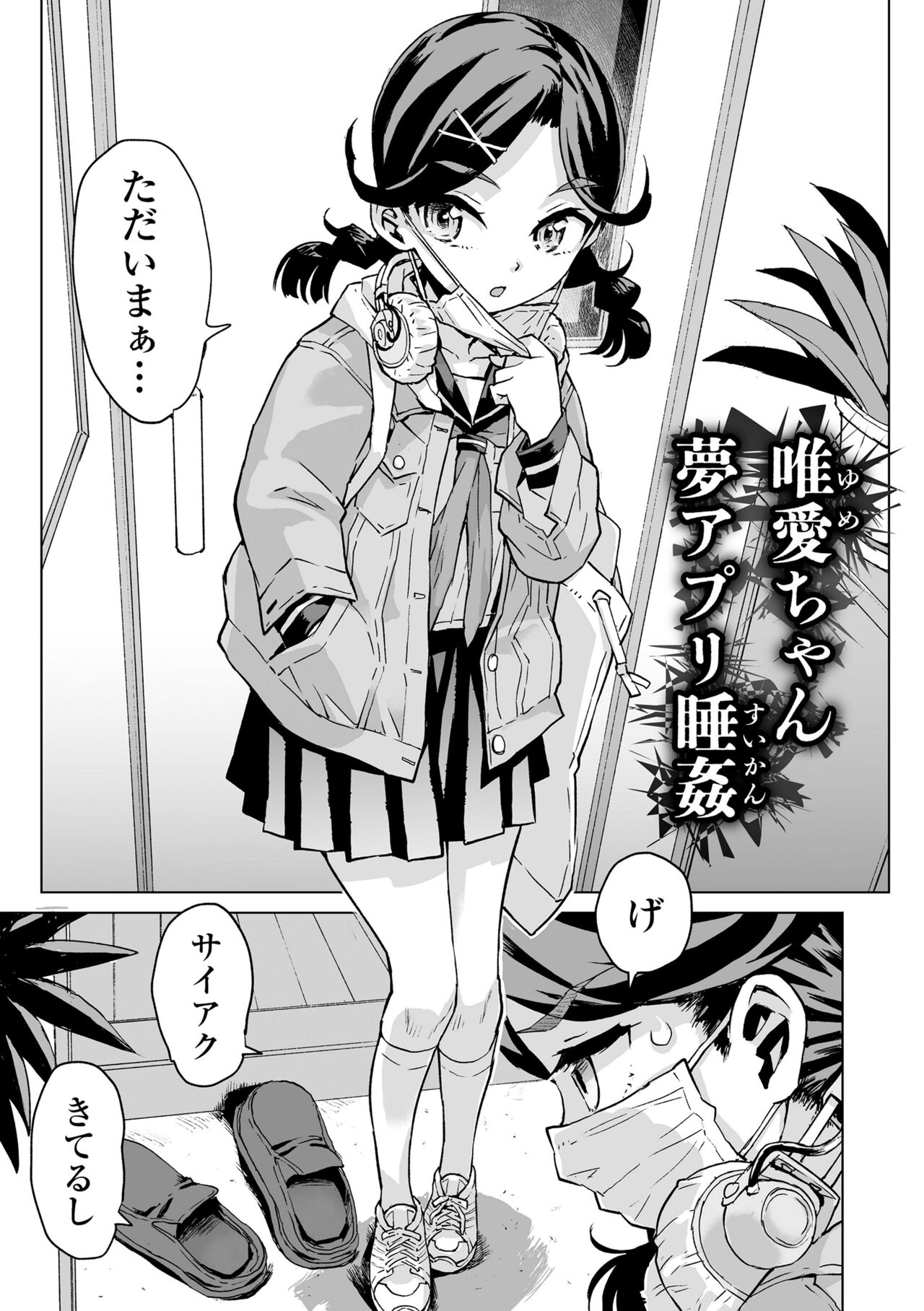 [Minasuki Popuri] Watashi to Otou-san-tachi - Me and the dads  [Digital] 图片编号 173