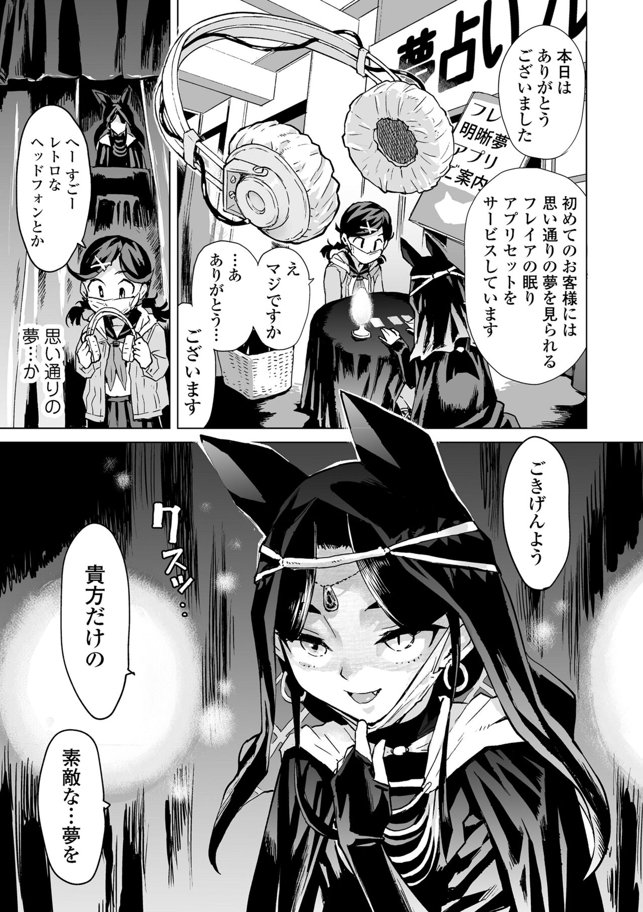 [Minasuki Popuri] Watashi to Otou-san-tachi - Me and the dads  [Digital] 图片编号 177