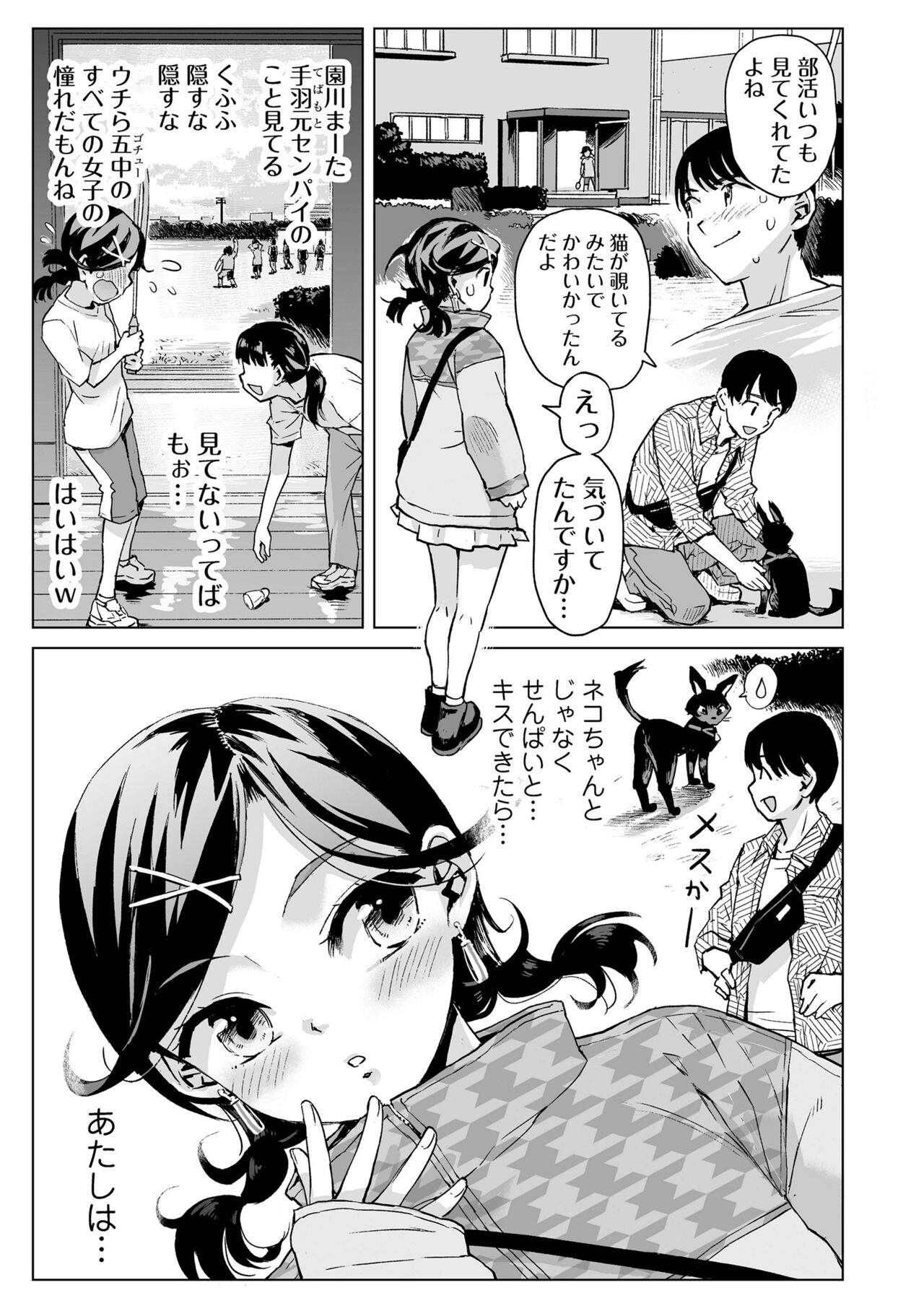 [Minasuki Popuri] Watashi to Otou-san-tachi - Me and the dads  [Digital] 图片编号 195