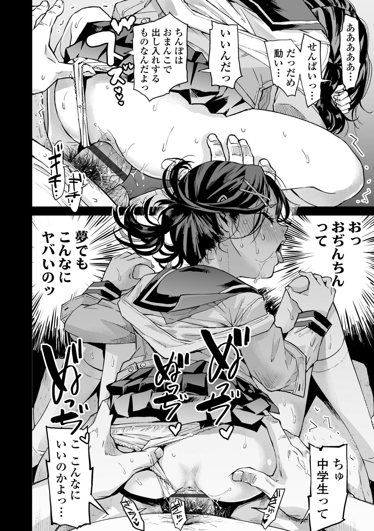 [Minasuki Popuri] Watashi to Otou-san-tachi - Me and the dads  [Digital] 图片编号 220