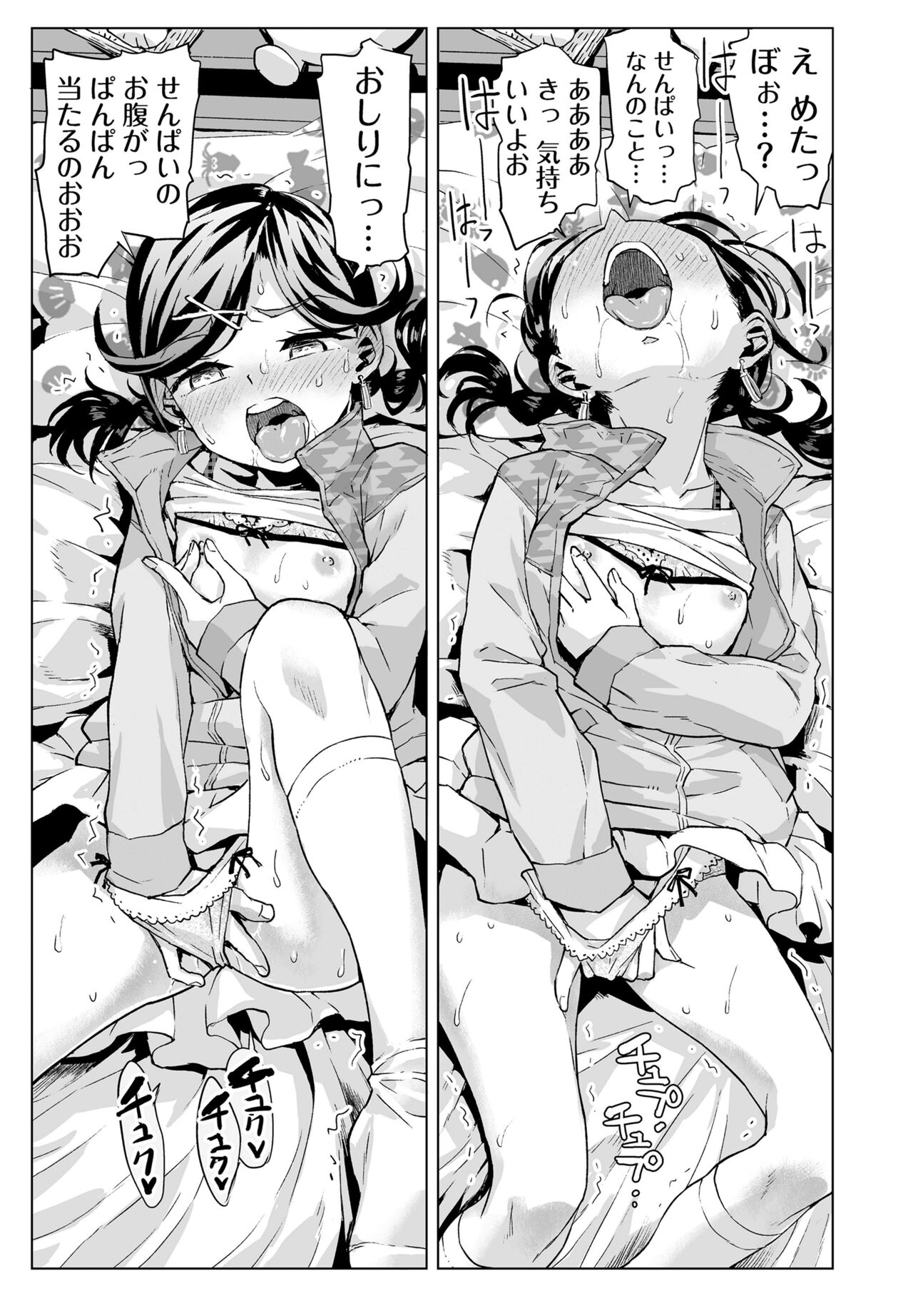 [Minasuki Popuri] Watashi to Otou-san-tachi - Me and the dads  [Digital] 图片编号 223