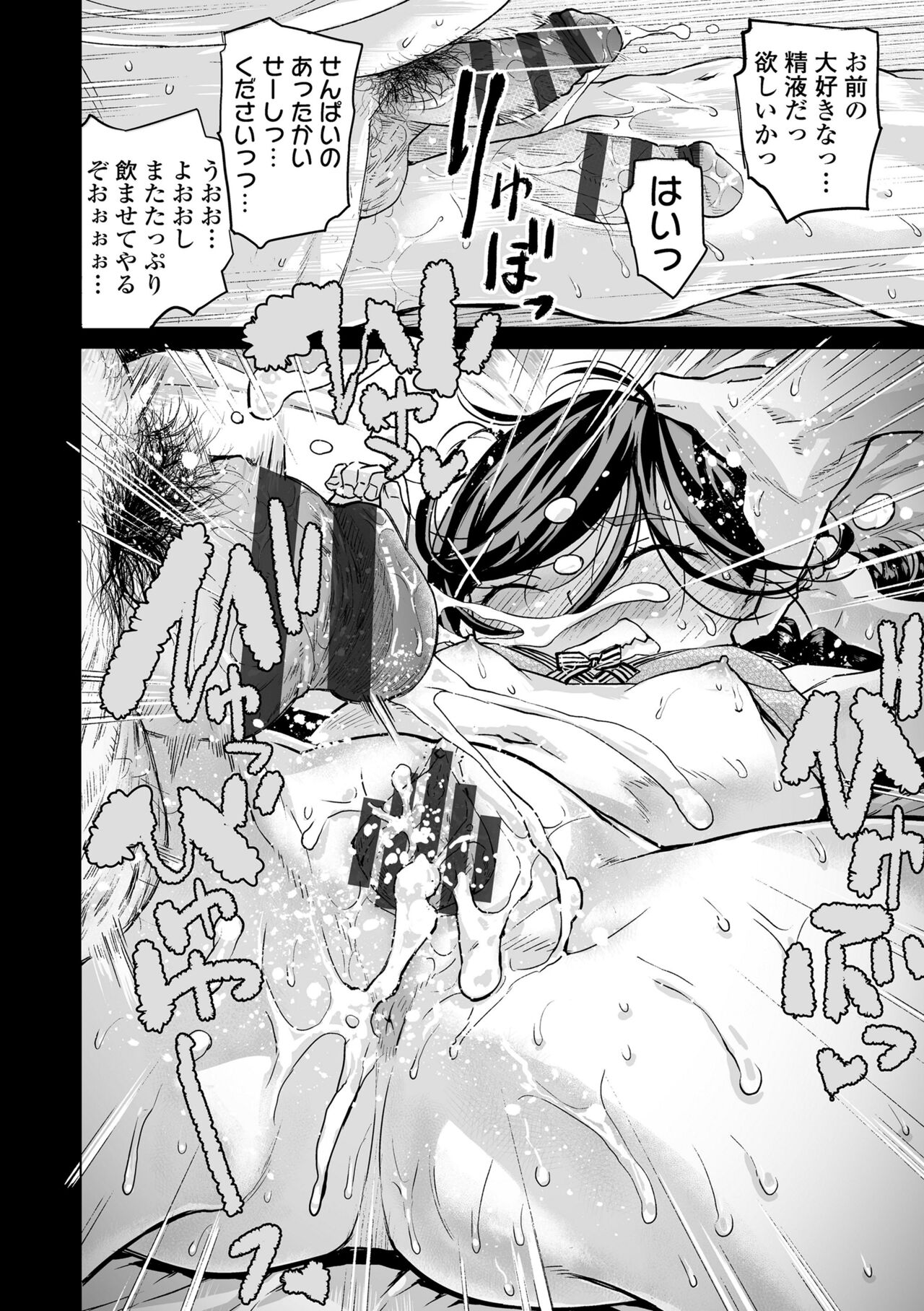 [Minasuki Popuri] Watashi to Otou-san-tachi - Me and the dads  [Digital] 图片编号 236