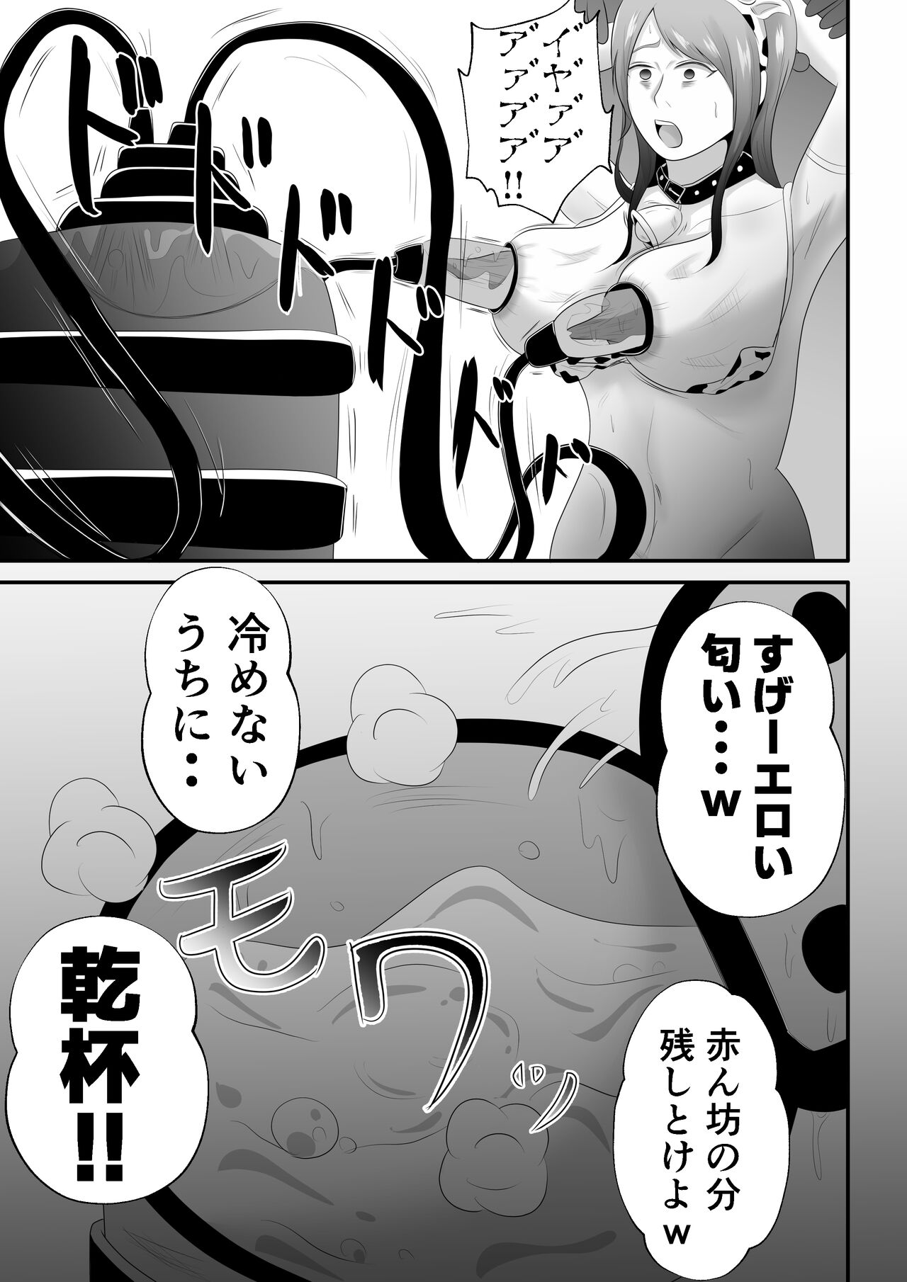 [Tiger] [Bonyuu × NTR] “Bonyuu Drink Bar” ni sareta Tsuma. Bildnummer 37