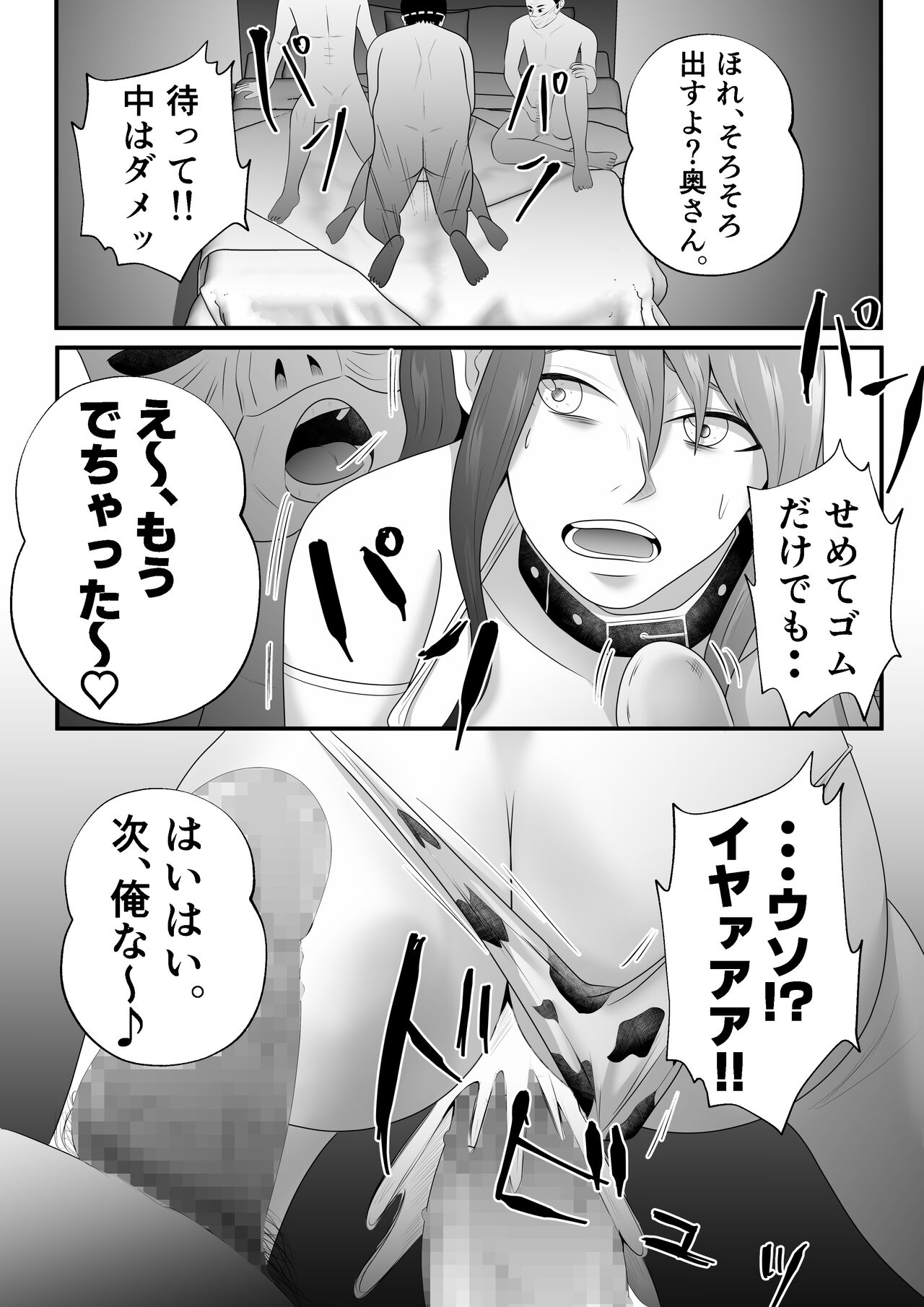 [Tiger] [Bonyuu × NTR] “Bonyuu Drink Bar” ni sareta Tsuma. Bildnummer 44