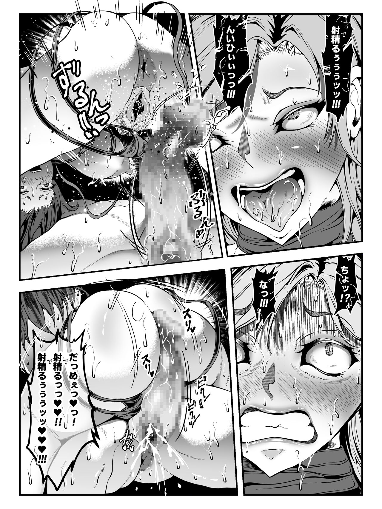 [Fuwaku] Crescens-tou no Tousou Additional Stories ~Episode II~ numero di immagine  31