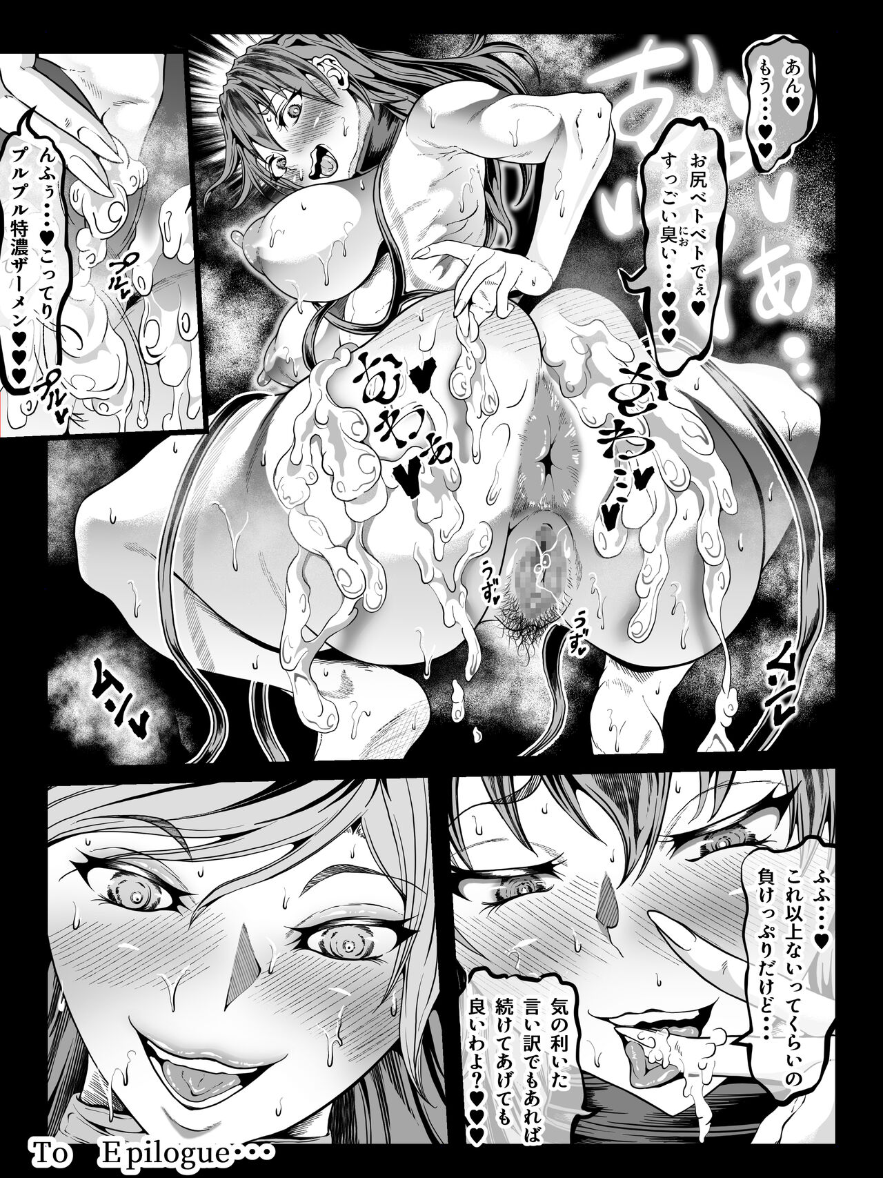 [Fuwaku] Crescens-tou no Tousou Additional Stories ~Episode II~ numero di immagine  33