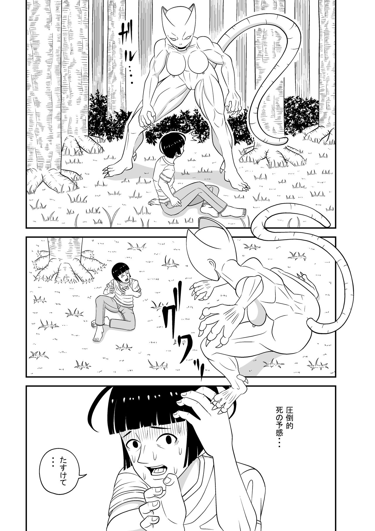 [Master] Teisou kannen ga gyakuten shita isekai ni teni shita boku no gyaku re ￮ pu-sei katsu numero di immagine  3