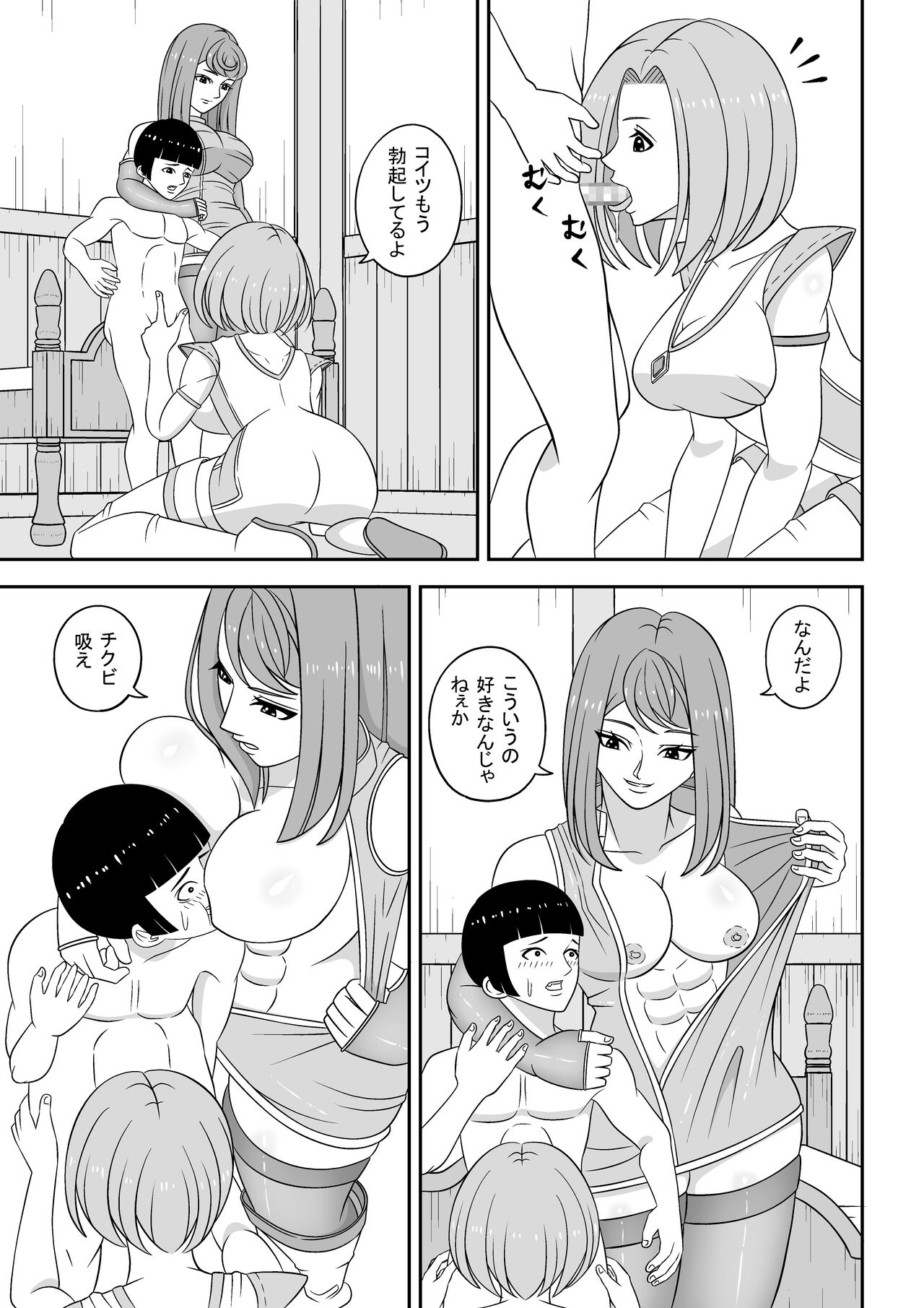 [Master] Teisou kannen ga gyakuten shita isekai ni teni shita boku no gyaku re ￮ pu-sei katsu numero di immagine  16