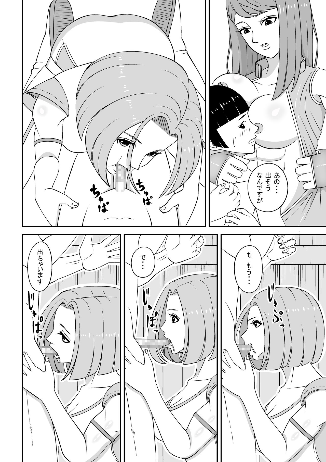 [Master] Teisou kannen ga gyakuten shita isekai ni teni shita boku no gyaku re ￮ pu-sei katsu numero di immagine  17