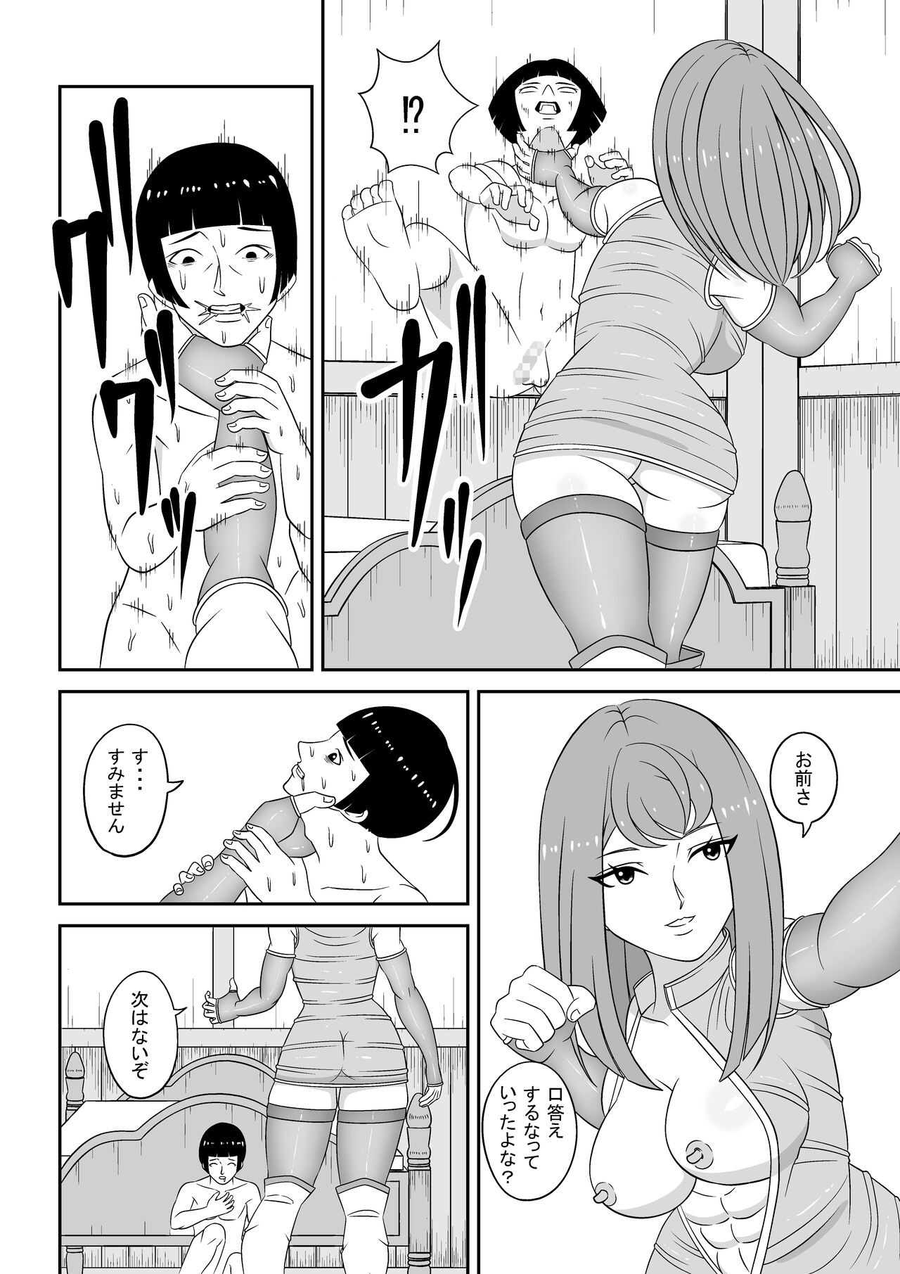 [Master] Teisou kannen ga gyakuten shita isekai ni teni shita boku no gyaku re ￮ pu-sei katsu numero di immagine  19