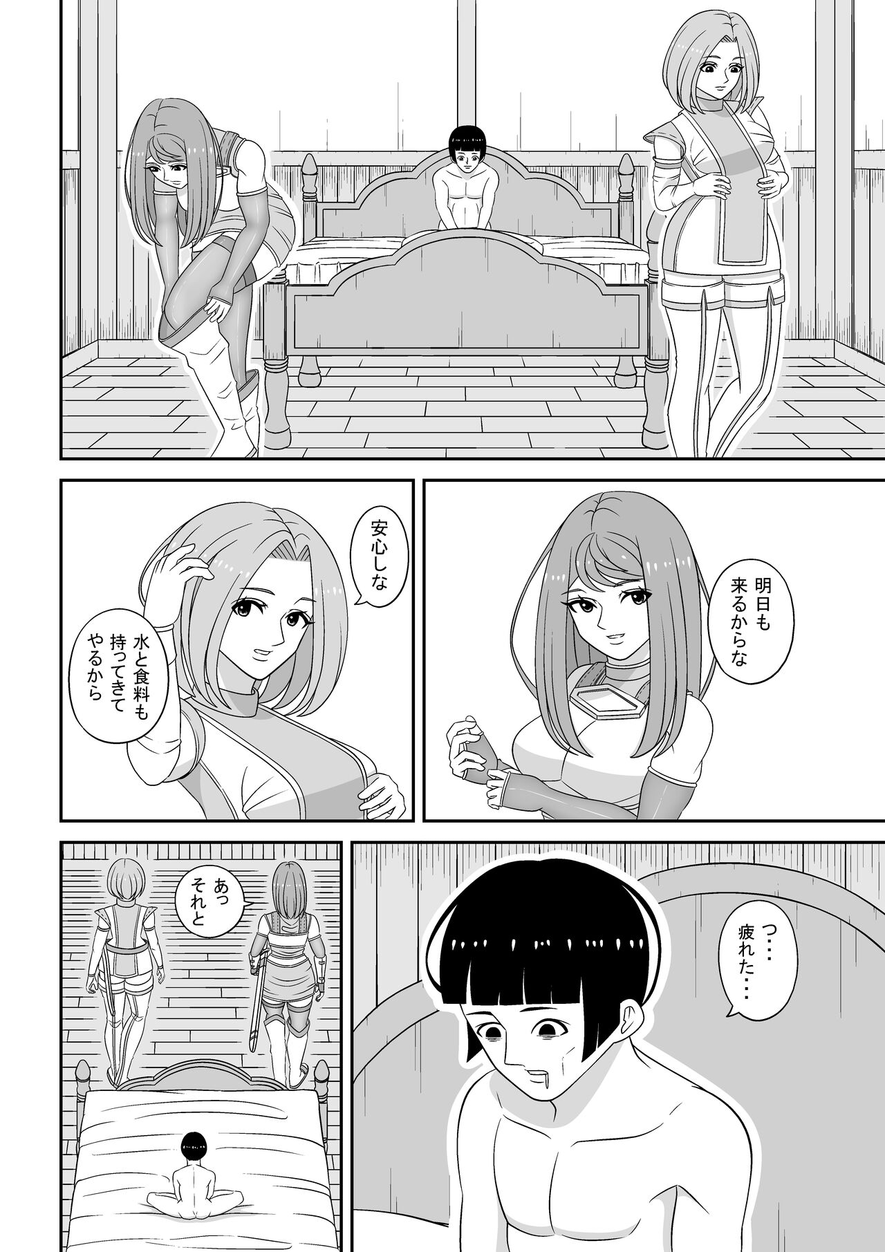 [Master] Teisou kannen ga gyakuten shita isekai ni teni shita boku no gyaku re ￮ pu-sei katsu numero di immagine  33