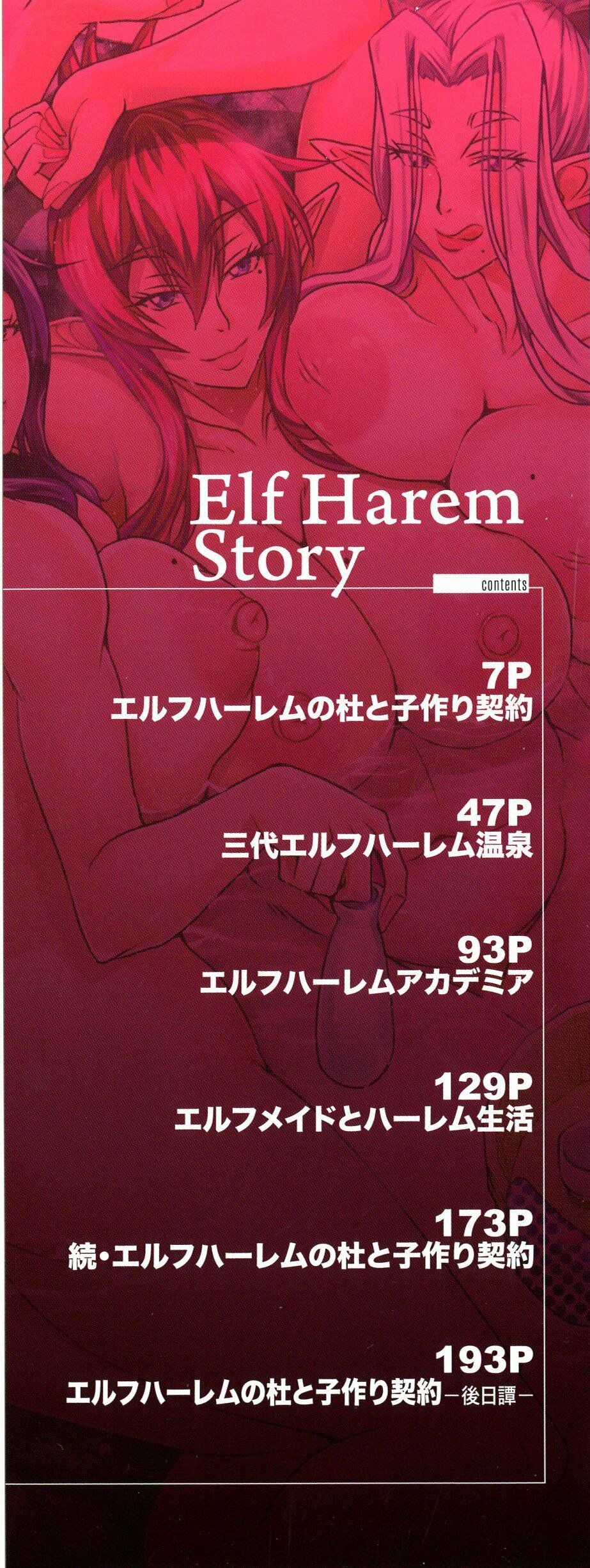 [Mifune Seijirou] Elf Harem no Mori to Kozukuri Keiyaku (Elf Harem Monogatari) [Portuguese-BR] [Bakai.org] 画像番号 3