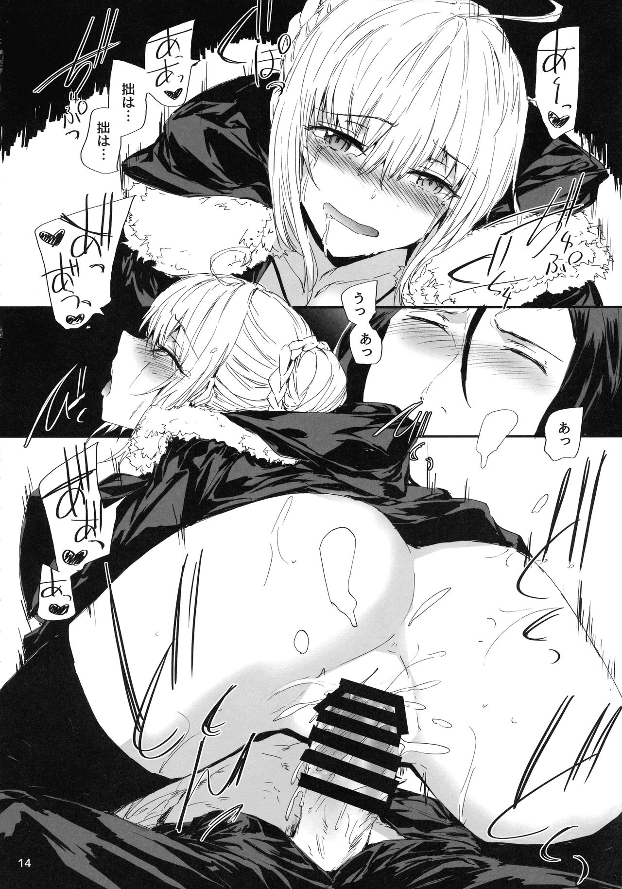 (C97) [furuike (Sumiya)] Citadel (Lord El-Melloi II Sei no Jikenbo) 图片编号 16