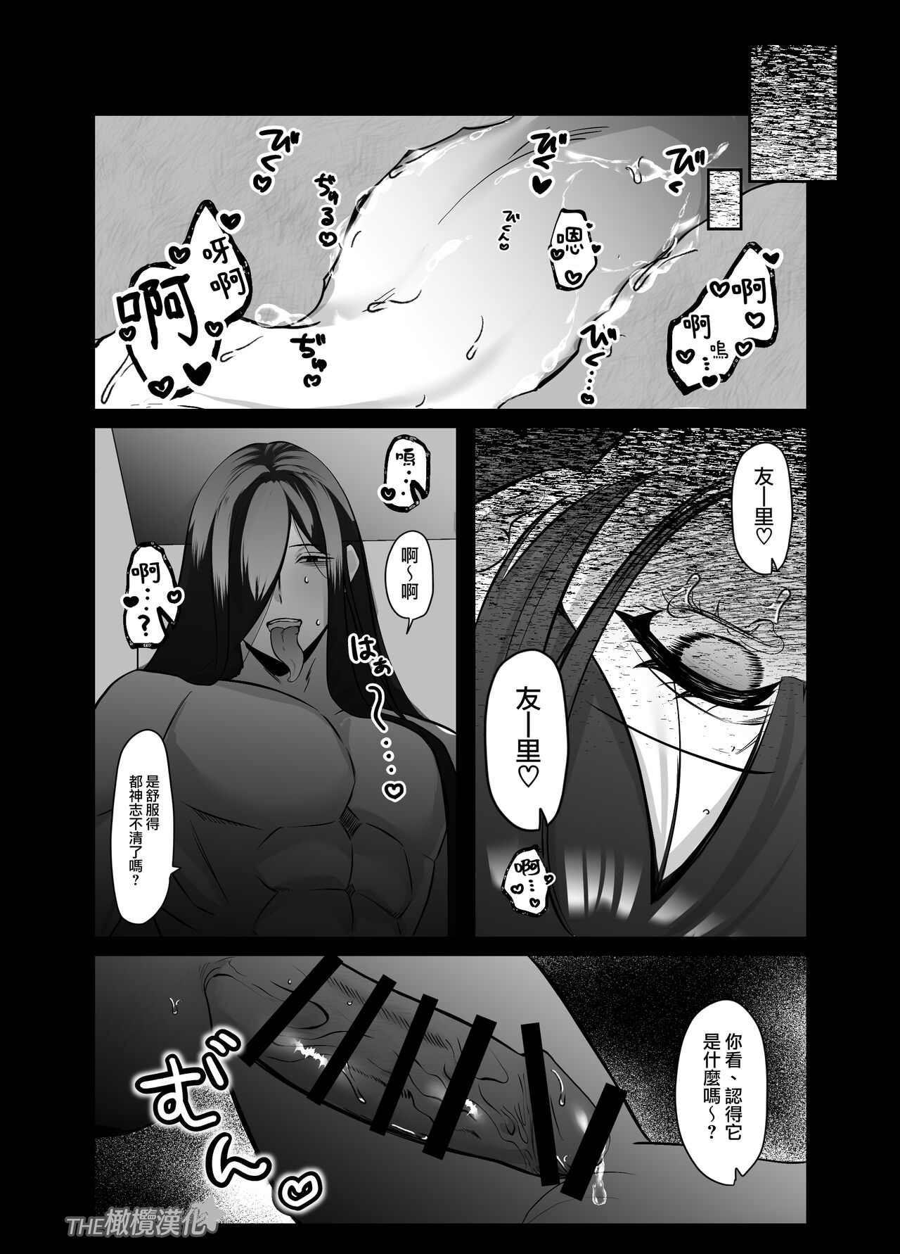 [Wata ponpon] amaenbo kaii wa kyō mo ano ko ni itazura o suru｜黏人男鬼今天也在捉弄她[中文] [橄榄汉化组] 19eme image