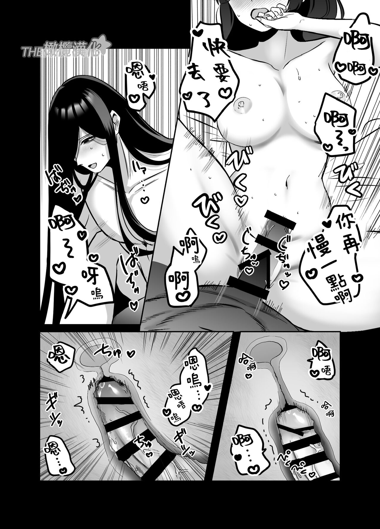 [Wata ponpon] amaenbo kaii wa kyō mo ano ko ni itazura o suru｜黏人男鬼今天也在捉弄她[中文] [橄榄汉化组] 23eme image