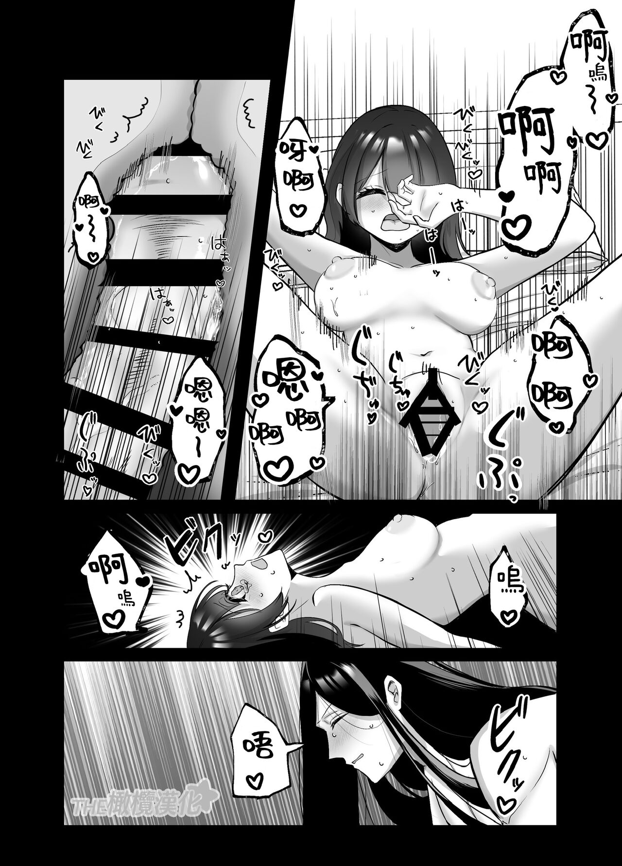 [Wata ponpon] amaenbo kaii wa kyō mo ano ko ni itazura o suru｜黏人男鬼今天也在捉弄她[中文] [橄榄汉化组] 28eme image