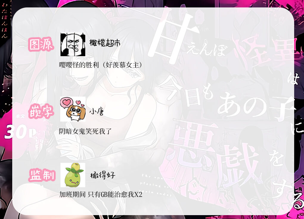 [Wata ponpon] amaenbo kaii wa kyō mo ano ko ni itazura o suru｜黏人男鬼今天也在捉弄她[中文] [橄榄汉化组] 32eme image