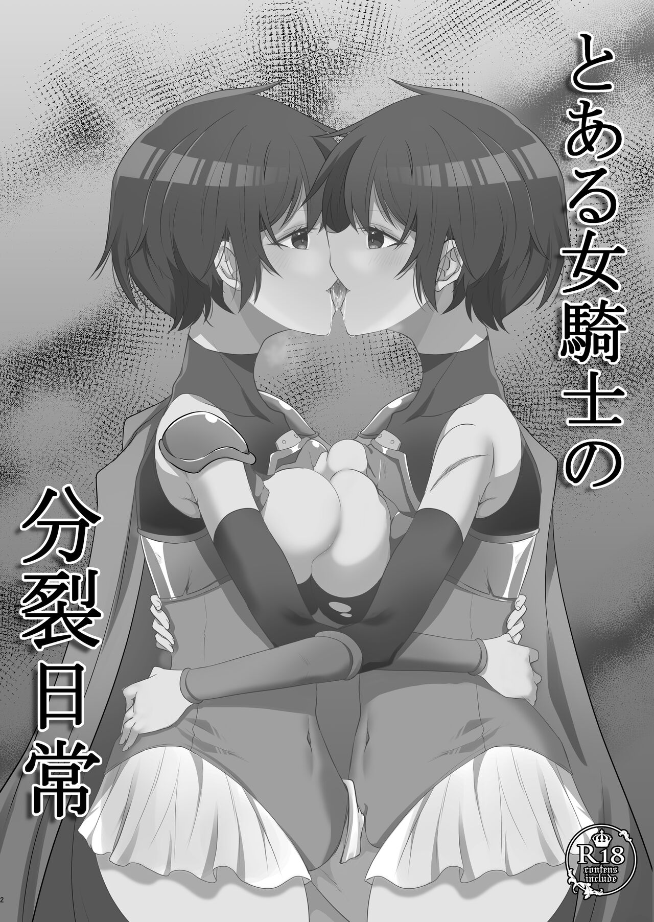 [Ippeisotsu (Attori Rei)] Toaru Onna Kishi no Bunretsu Nichijou 2eme image