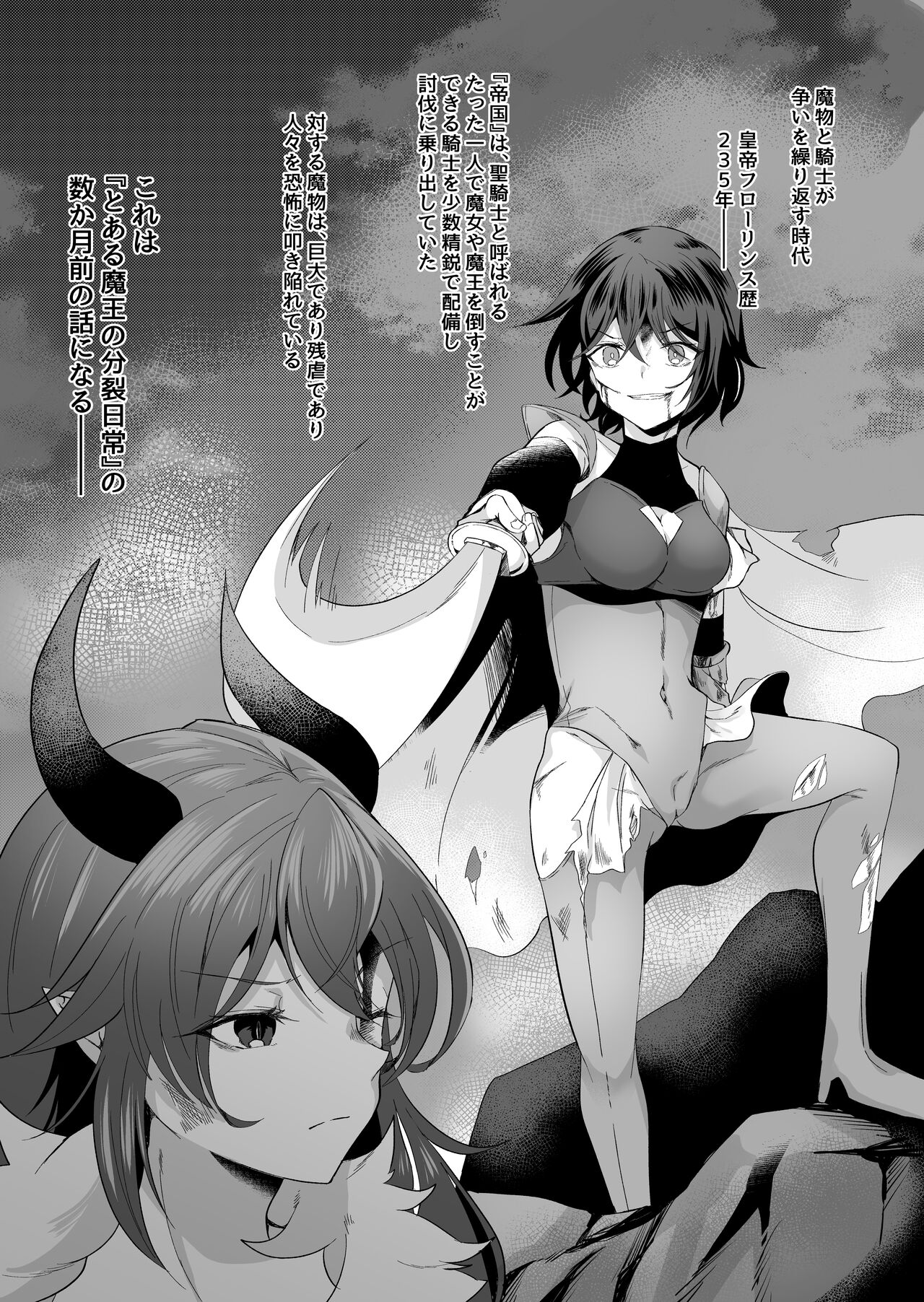 [Ippeisotsu (Attori Rei)] Toaru Onna Kishi no Bunretsu Nichijou 3eme image