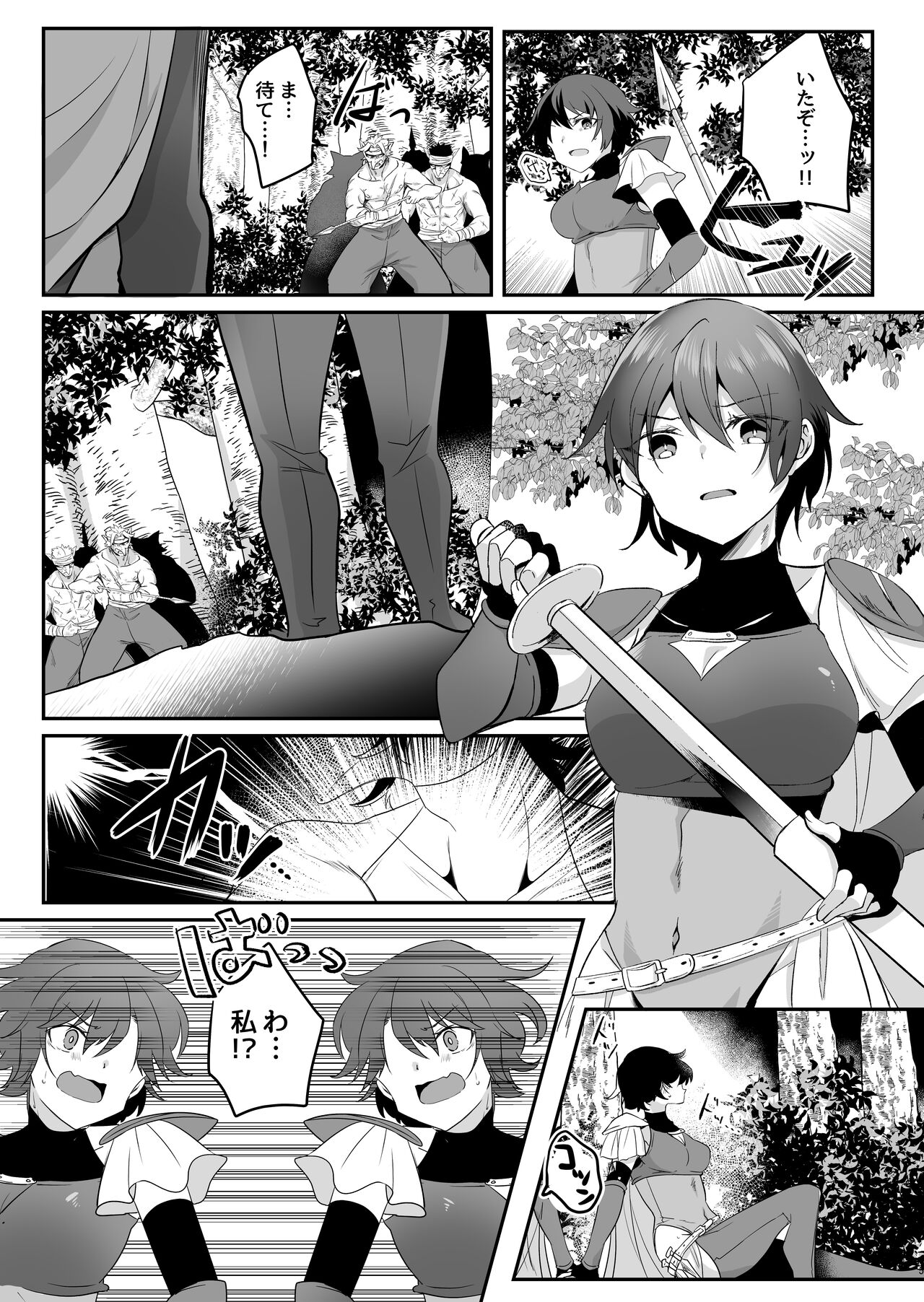 [Ippeisotsu (Attori Rei)] Toaru Onna Kishi no Bunretsu Nichijou 5eme image